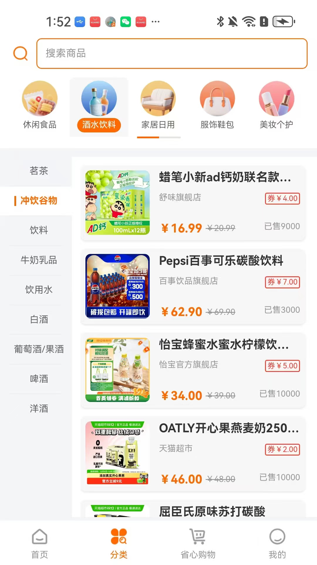 精彩截图-省心极速版2026官方新版