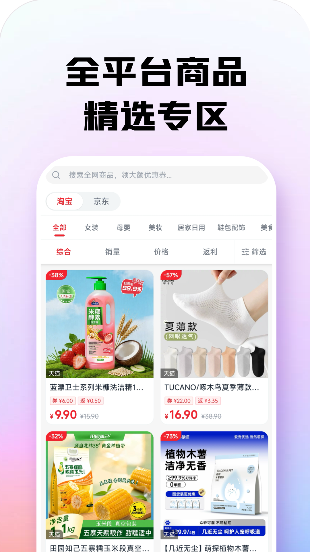 省心极速版 截图 2