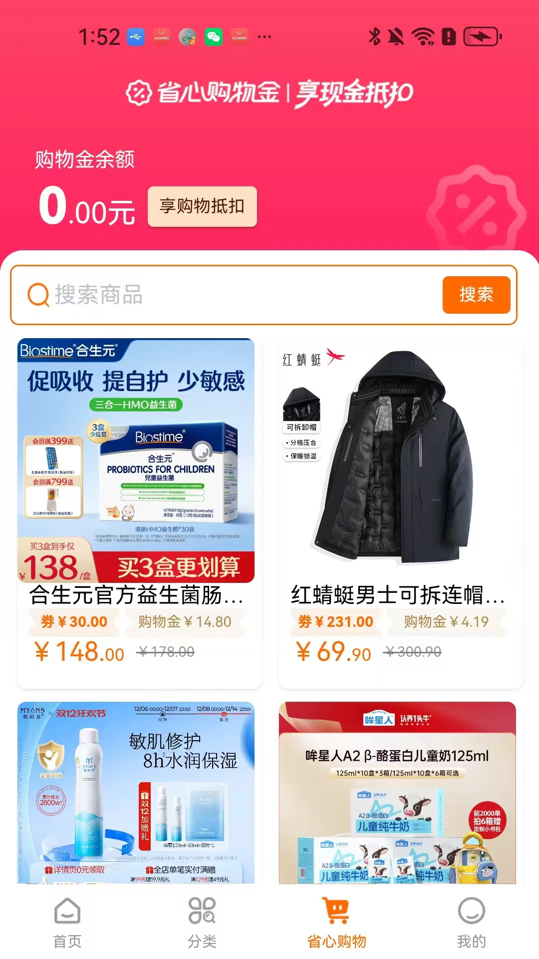 精彩截图-省心极速版2026官方新版