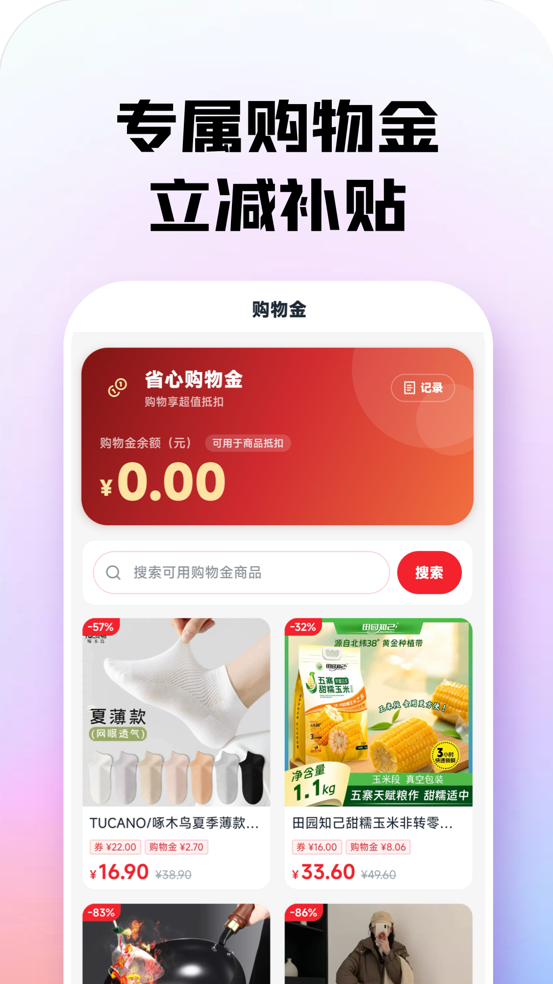 省心极速版 截图 3