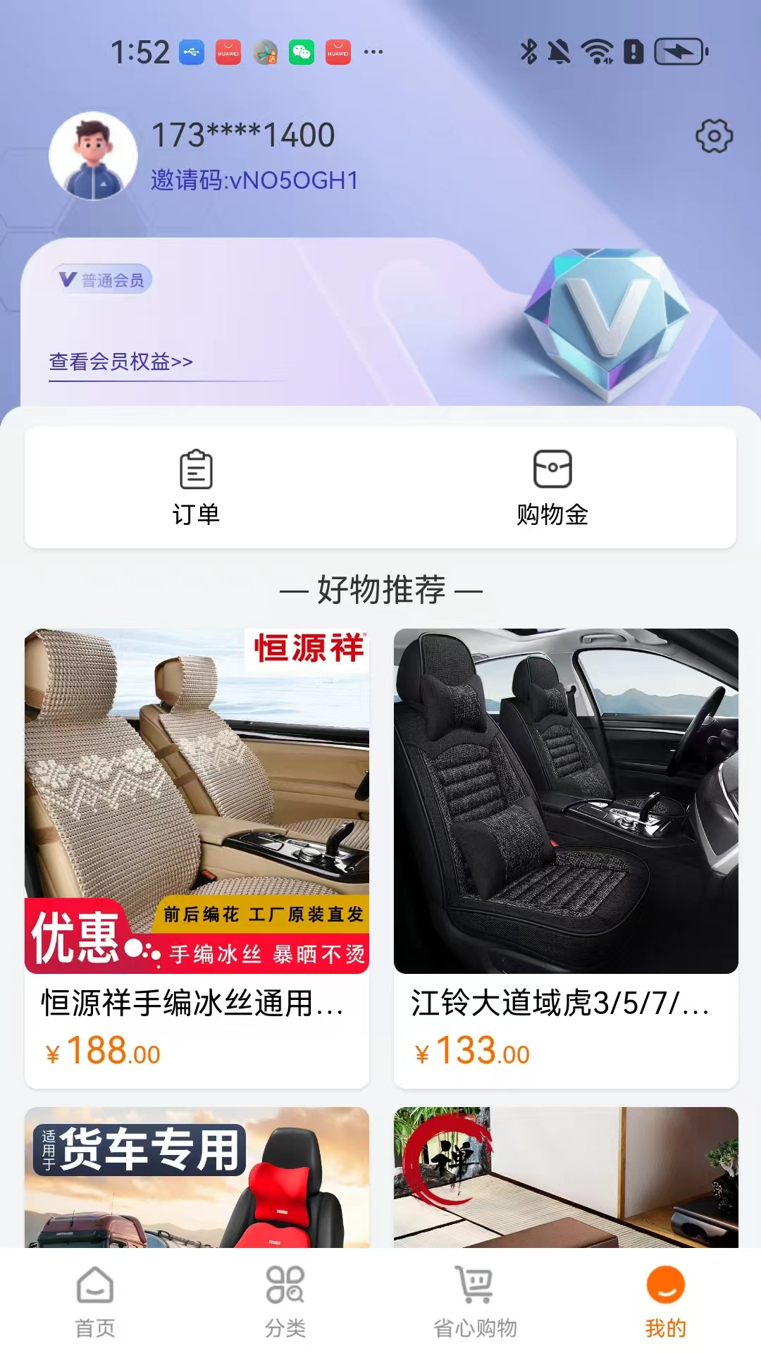 精彩截图-省心极速版2026官方新版