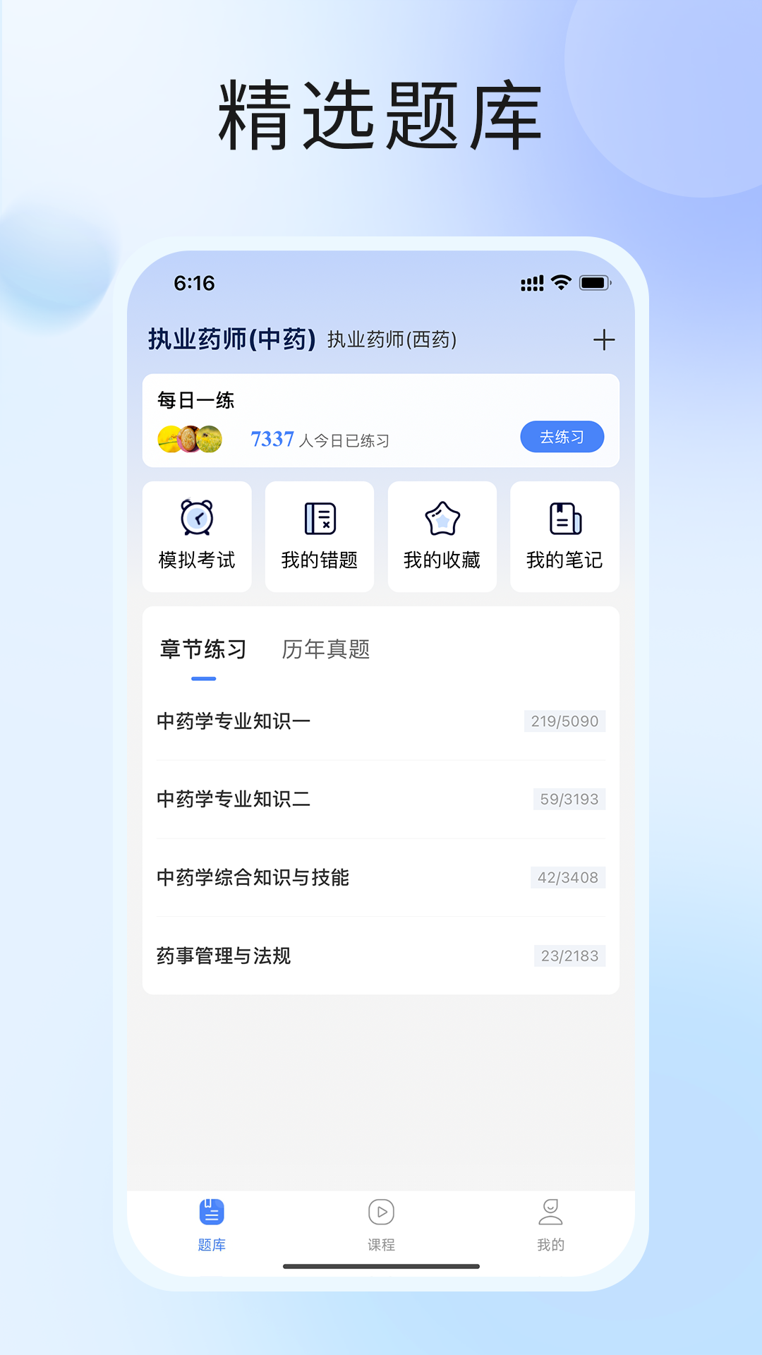 精彩截图-中席2026官方新版