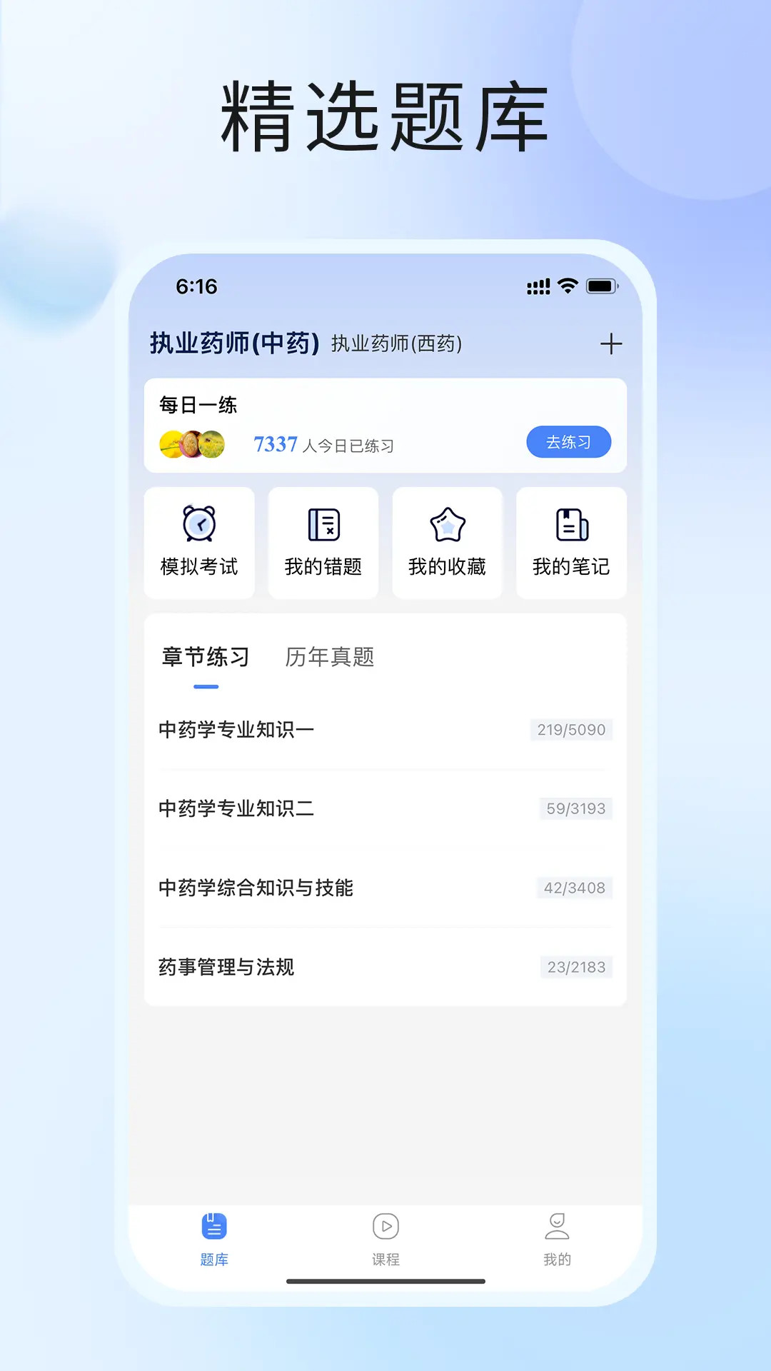 中席 截图 1