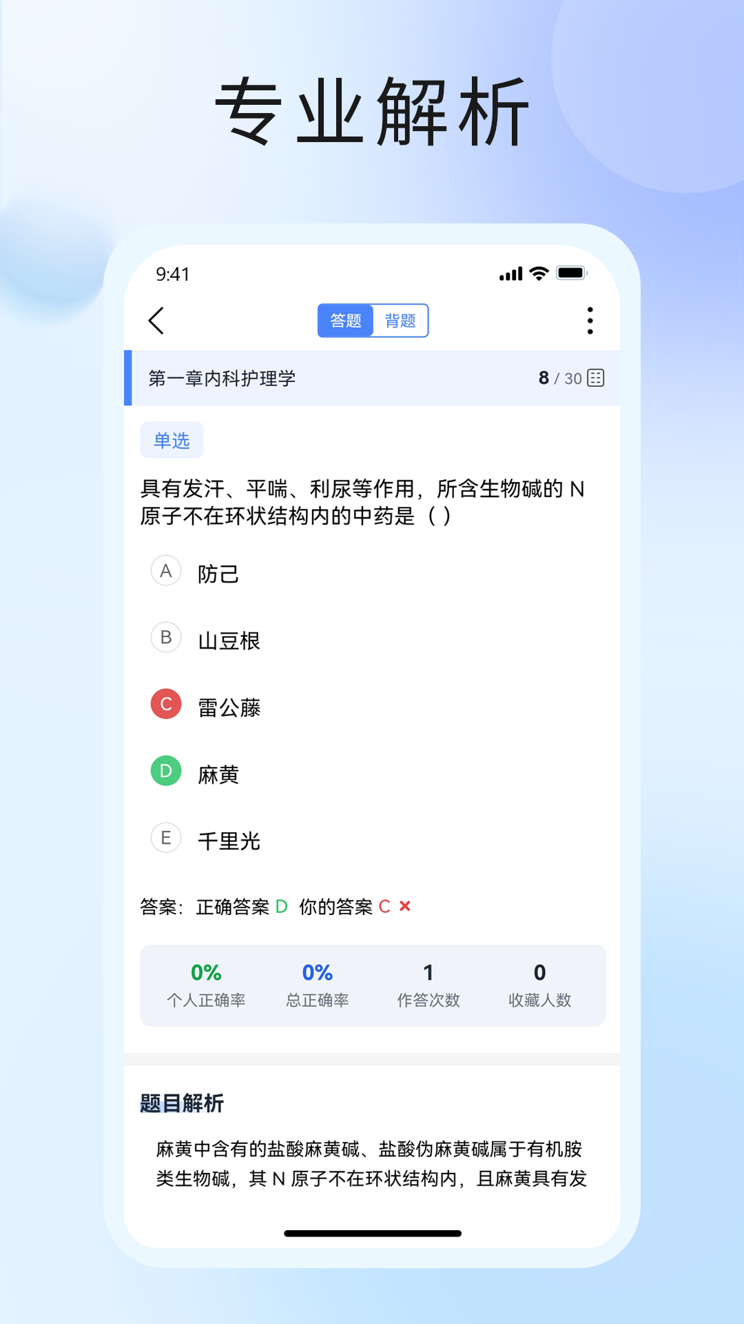 精彩截图-中席2026官方新版