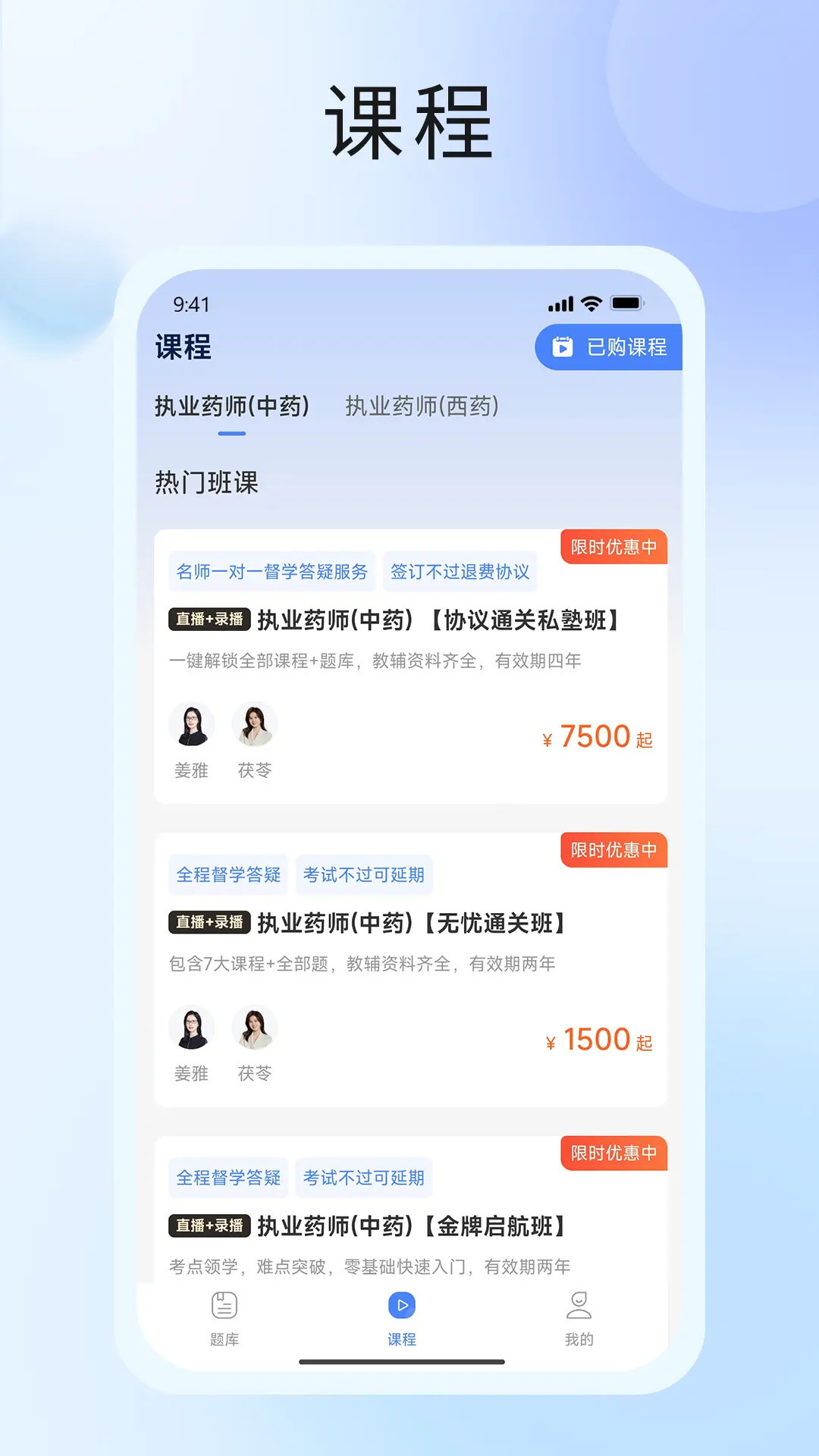 中席 截图 3