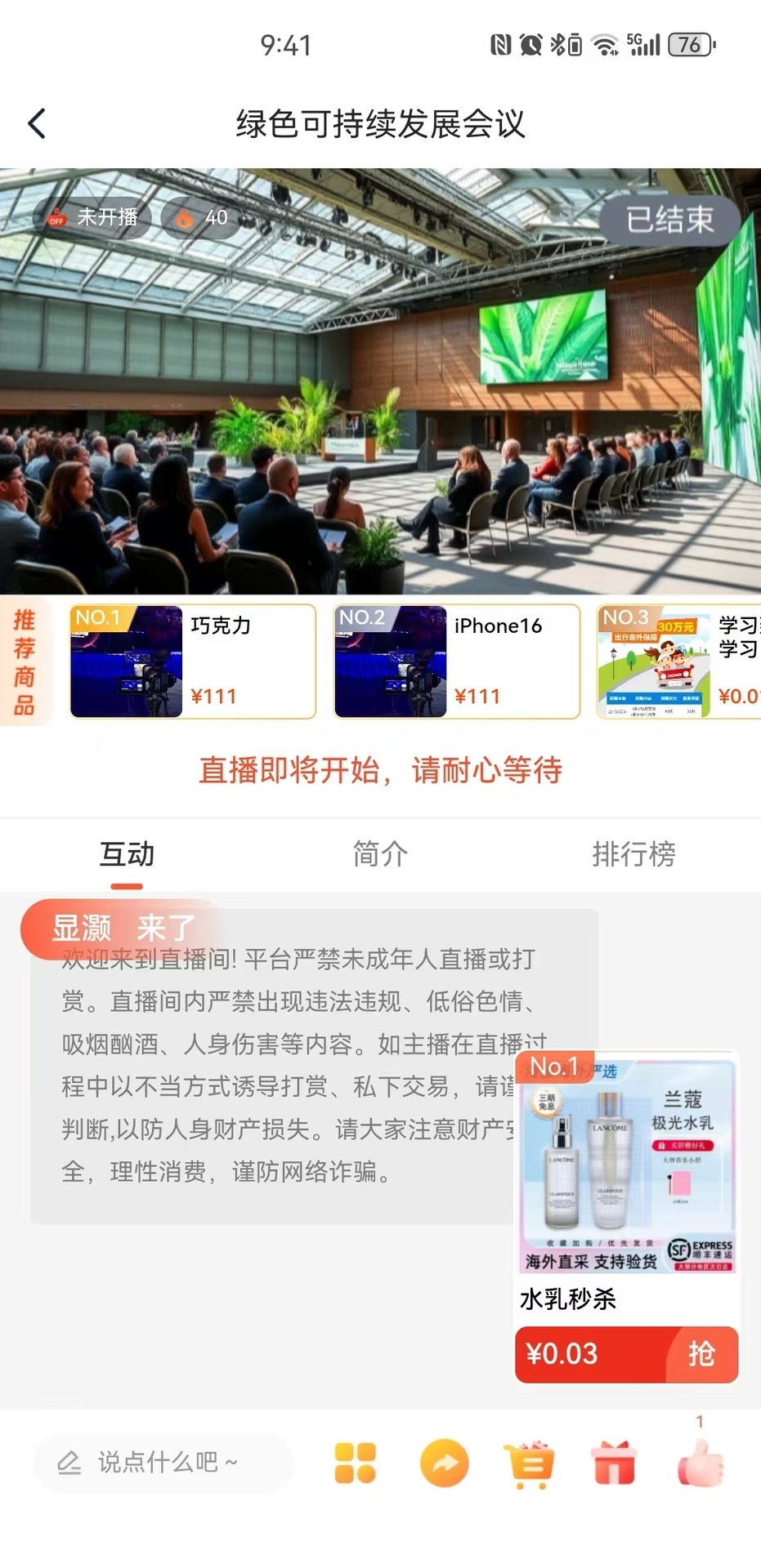 精彩截图-移动圈子2025官方新版