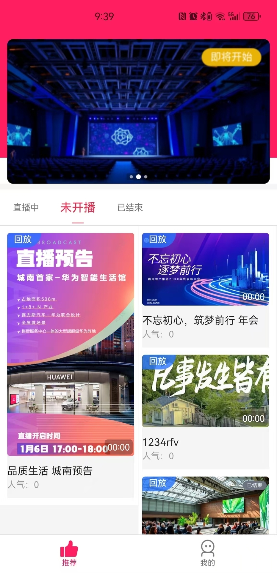 精彩截图-移动圈子2026官方新版