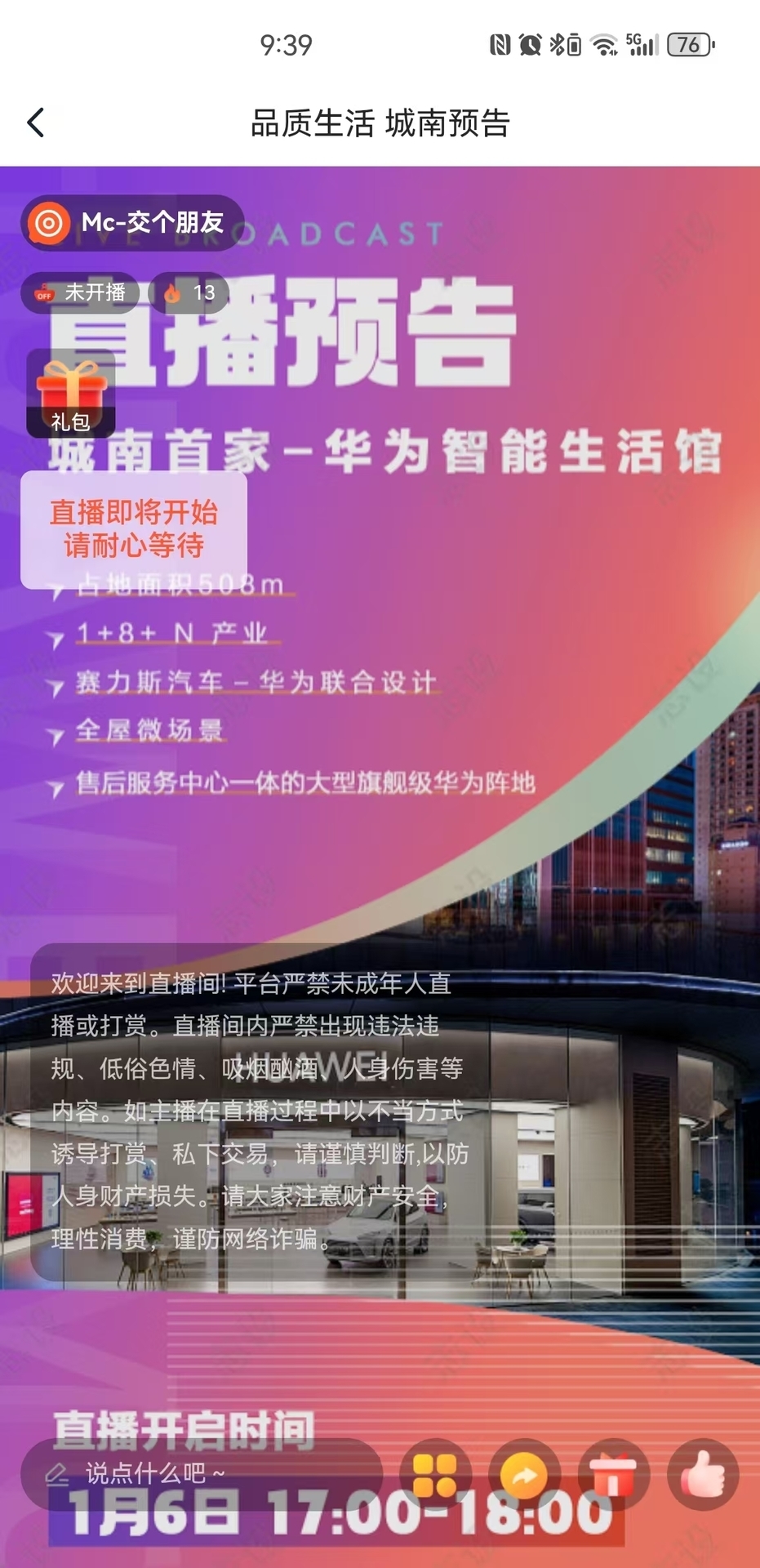 精彩截图-移动圈子2026官方新版