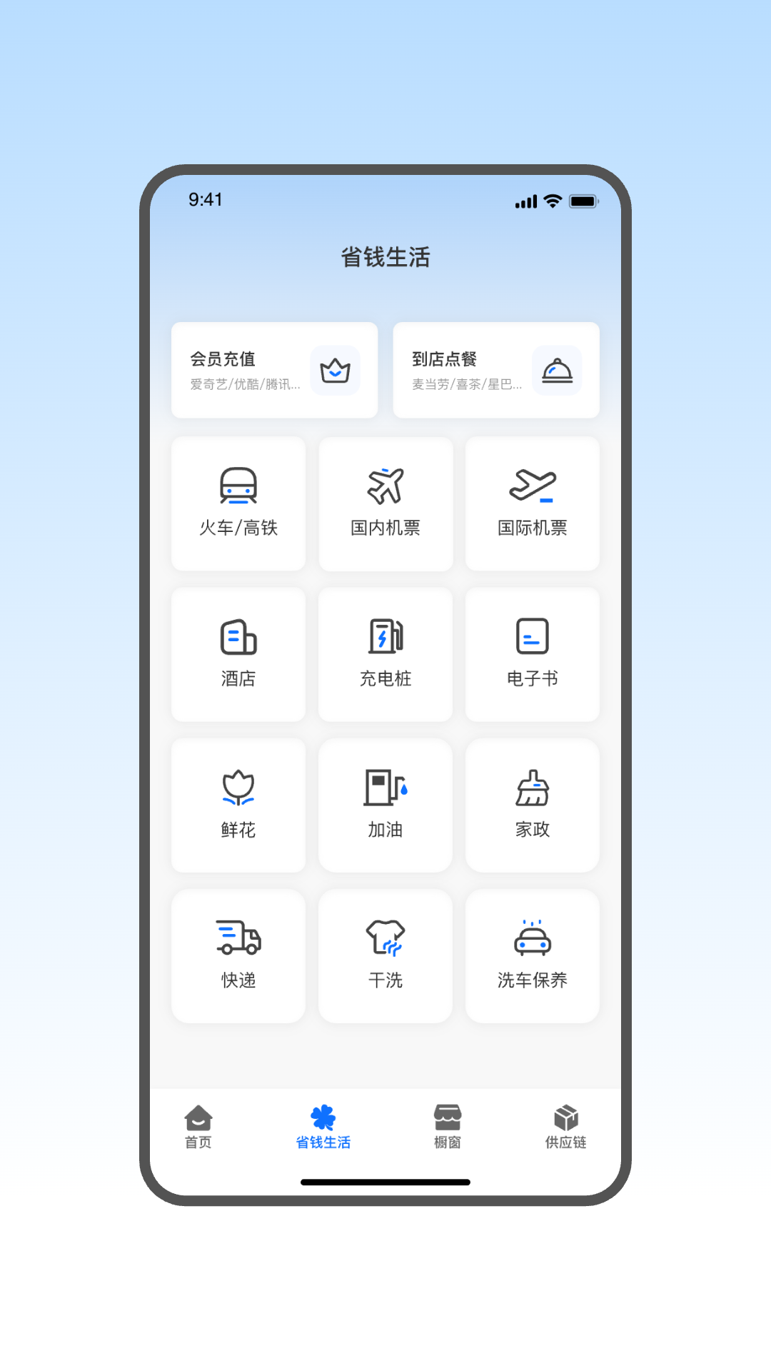 精彩截图-省钱蚁2026官方新版
