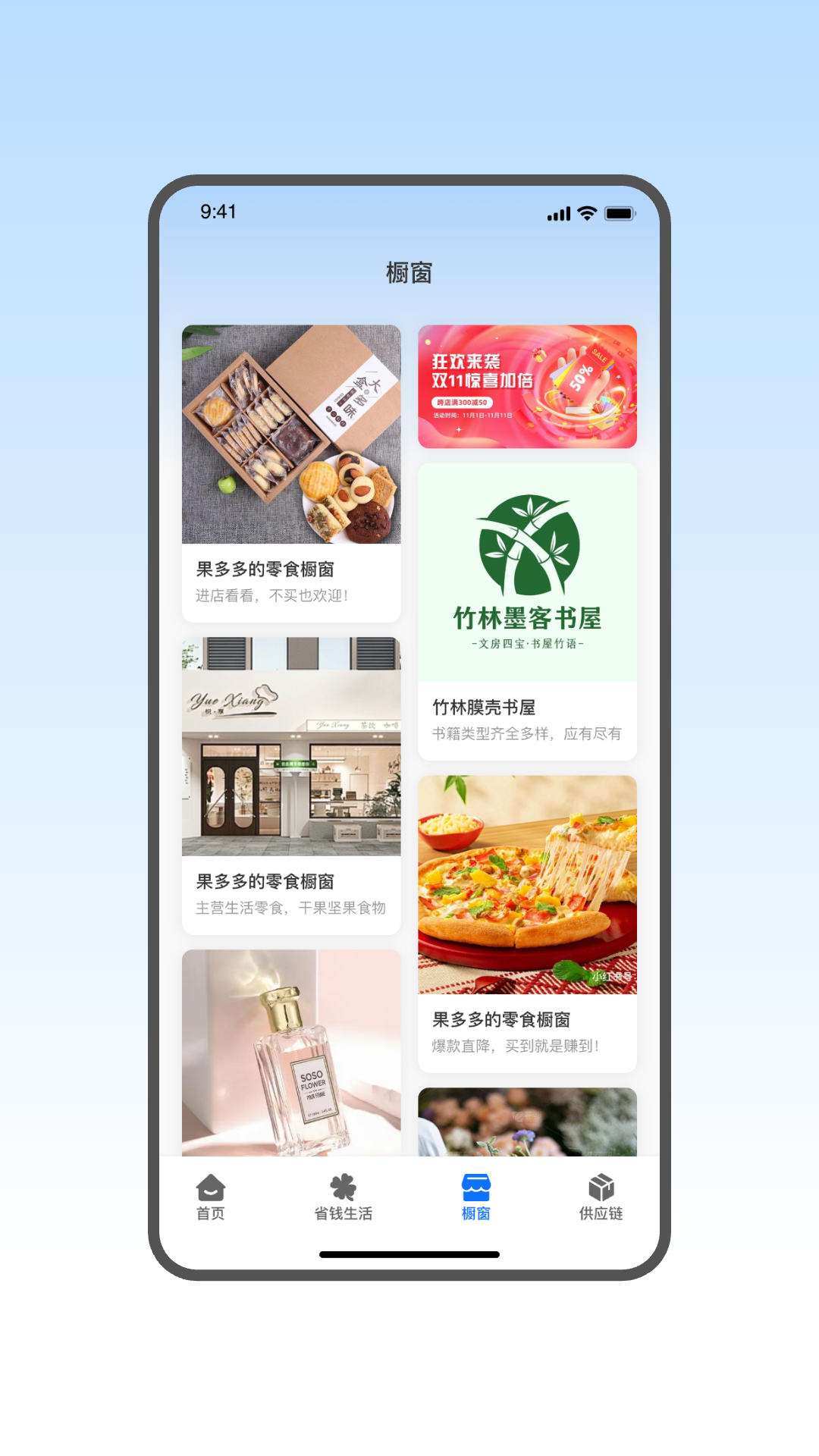 精彩截图-省钱蚁2026官方新版