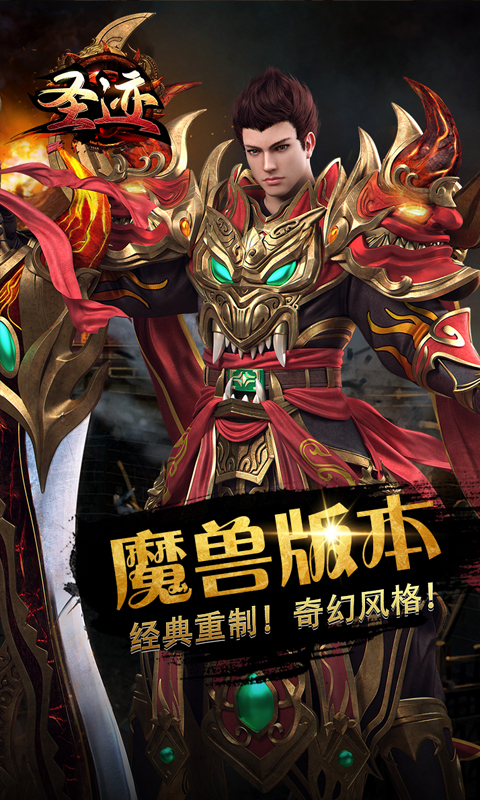 精彩截图-圣迹2025官方新版