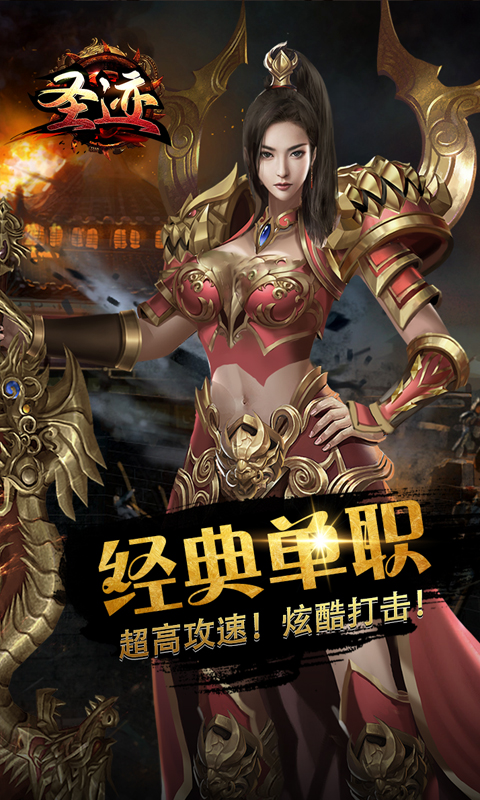 精彩截图-圣迹2025官方新版