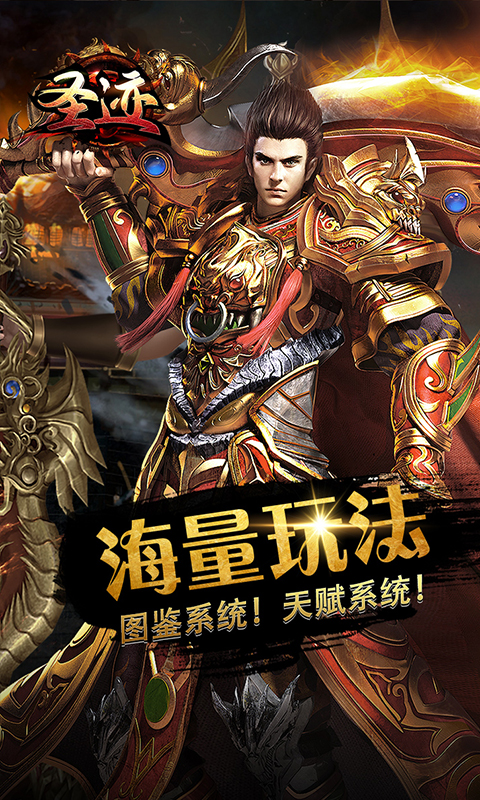 精彩截图-圣迹2025官方新版