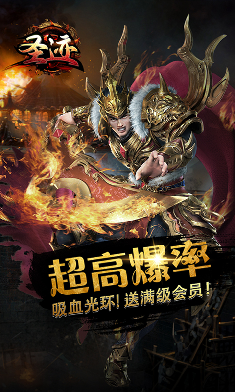 精彩截图-圣迹2025官方新版