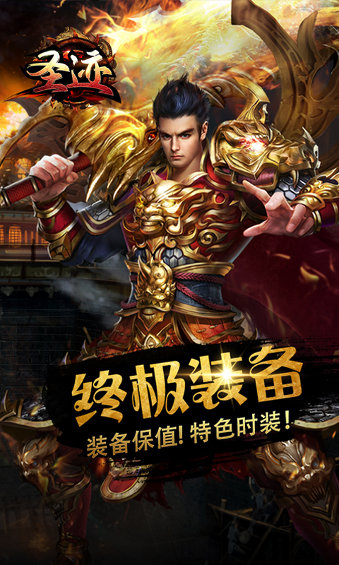 精彩截图-圣迹2025官方新版