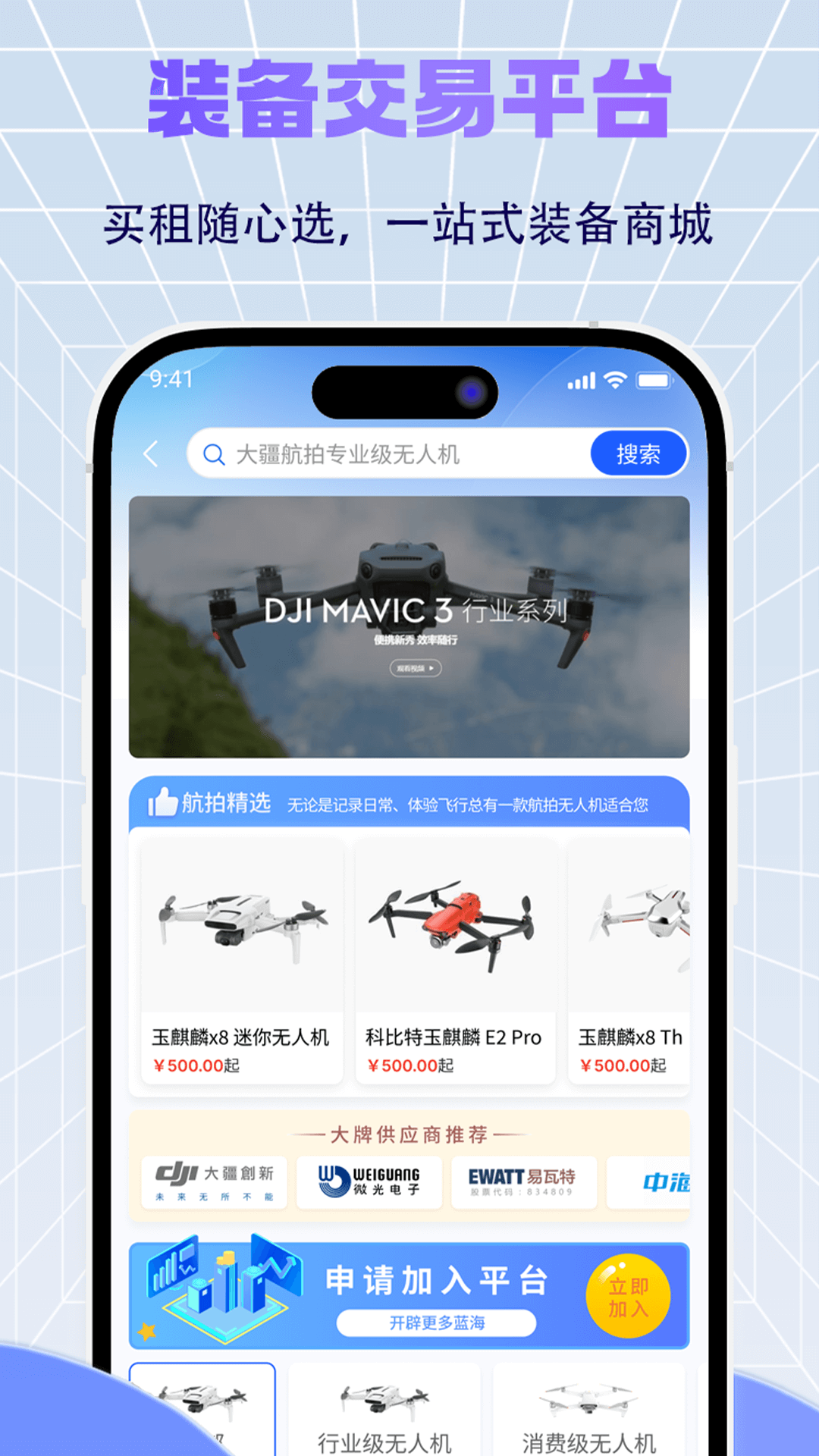 精彩截图-济南低空2026官方新版