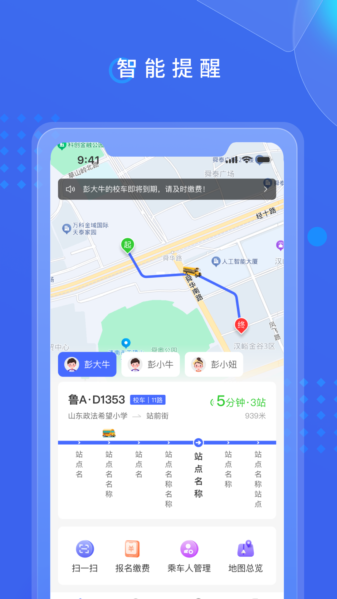 精彩截图-满易巴士2026官方新版