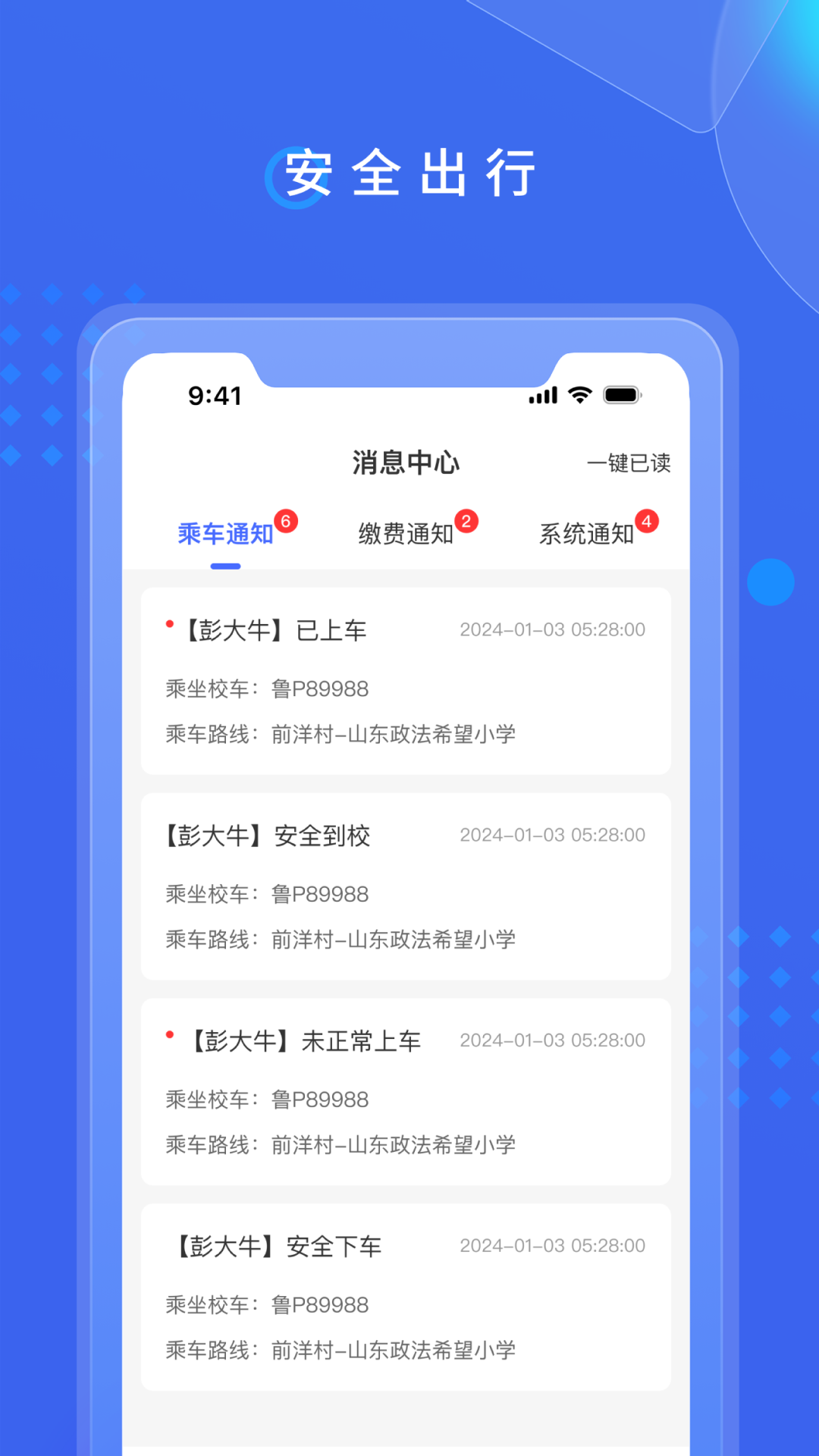 精彩截图-满易巴士2026官方新版