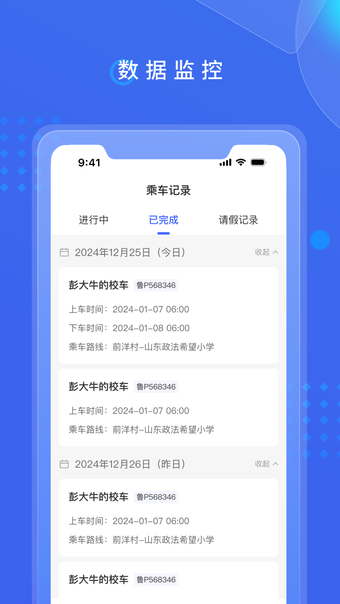 精彩截图-满易巴士2026官方新版