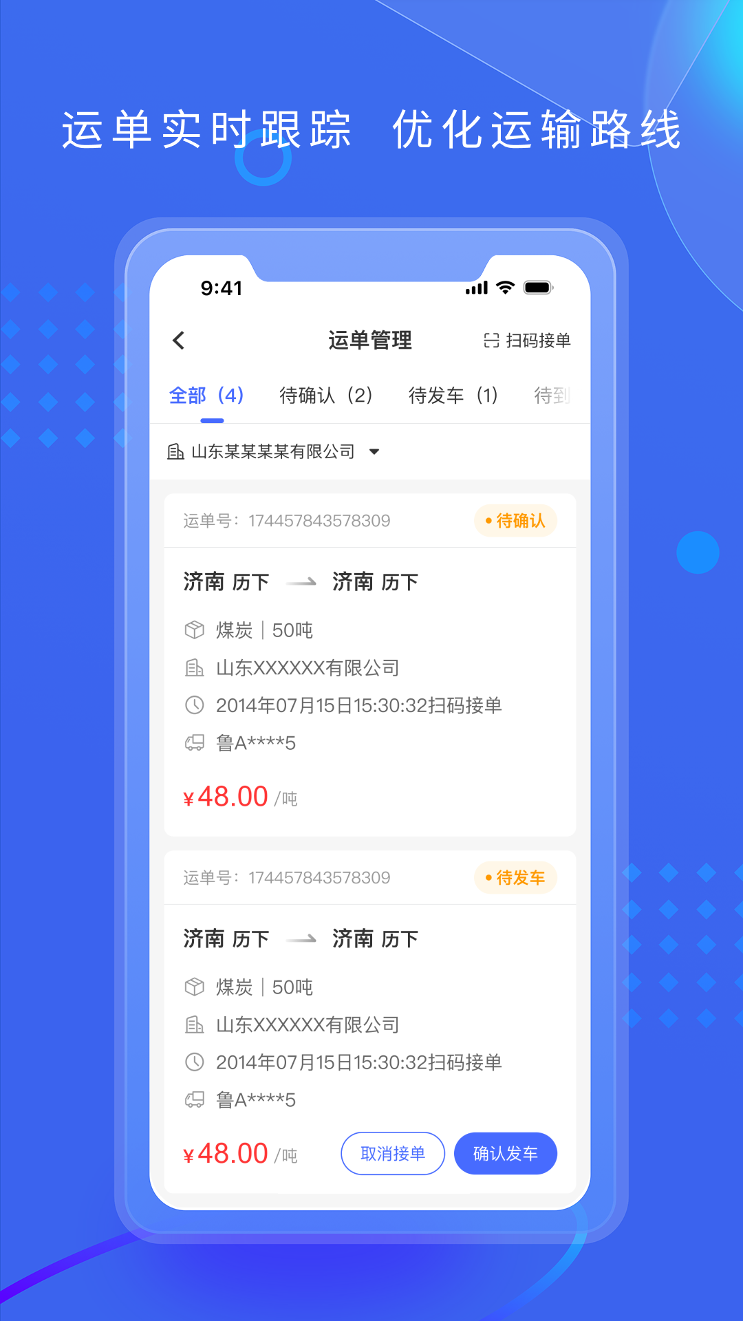 精彩截图-满易智链2025官方新版