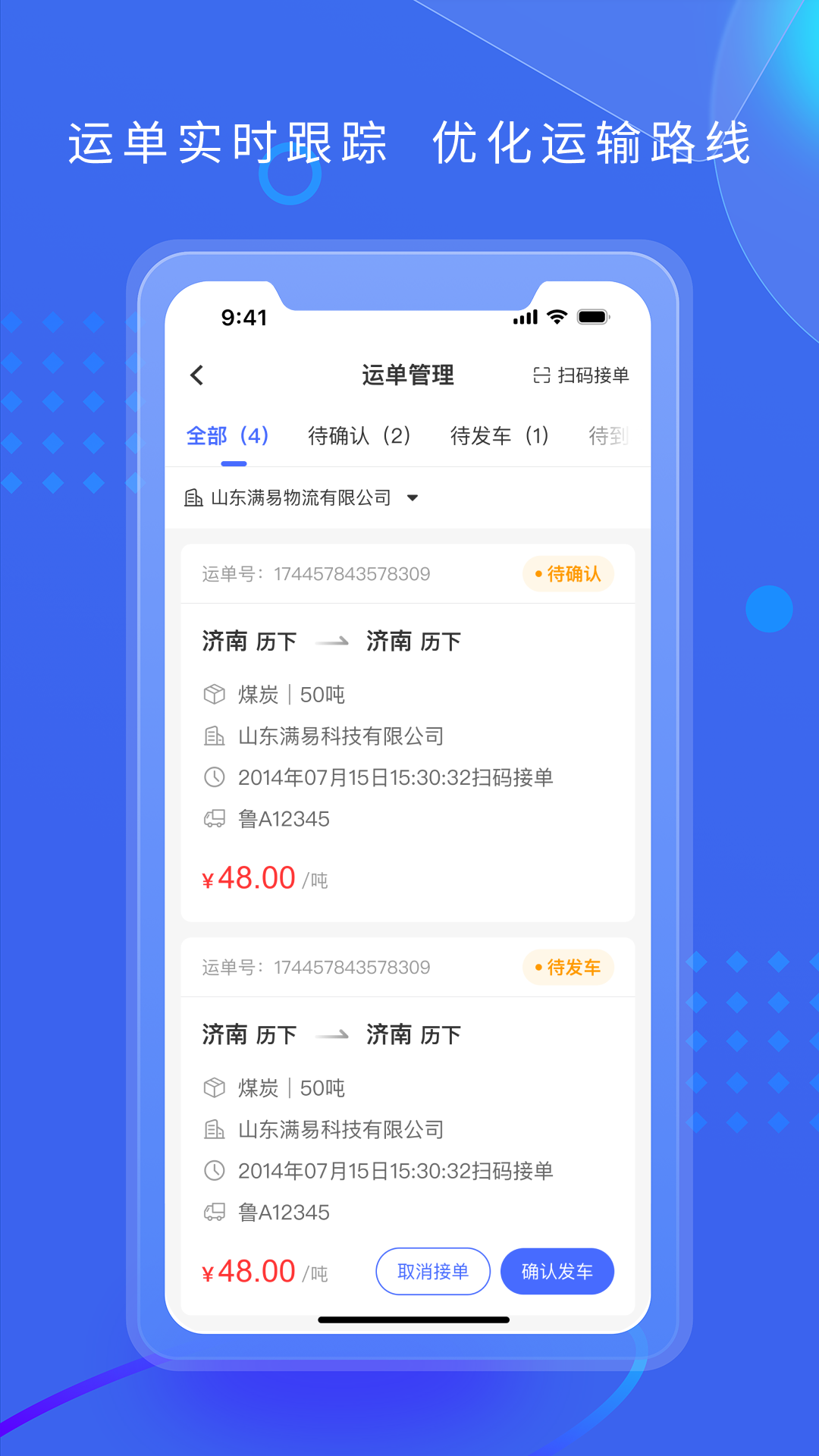 精彩截图-满易智链2026官方新版