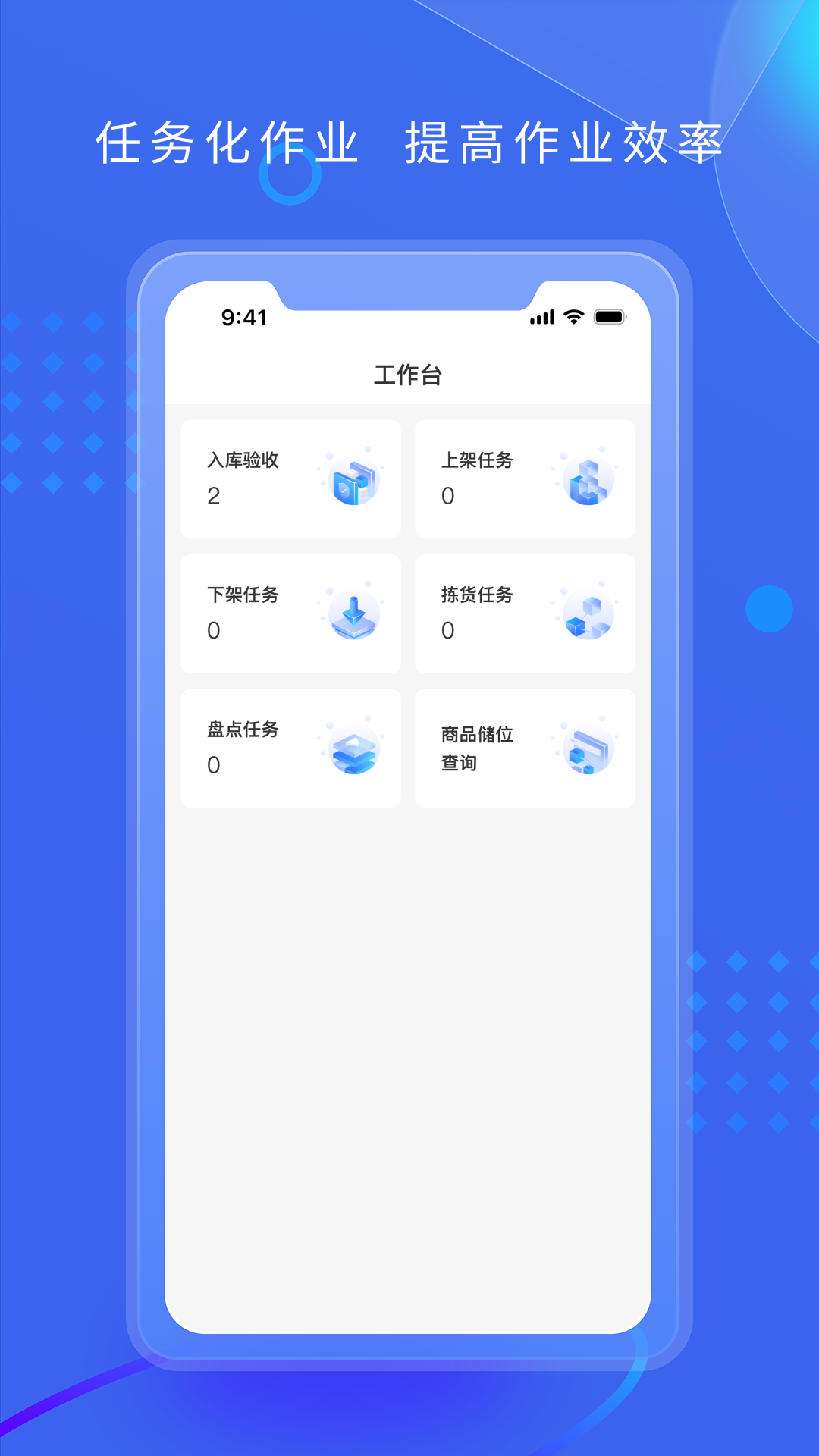 精彩截图-满易智链2025官方新版
