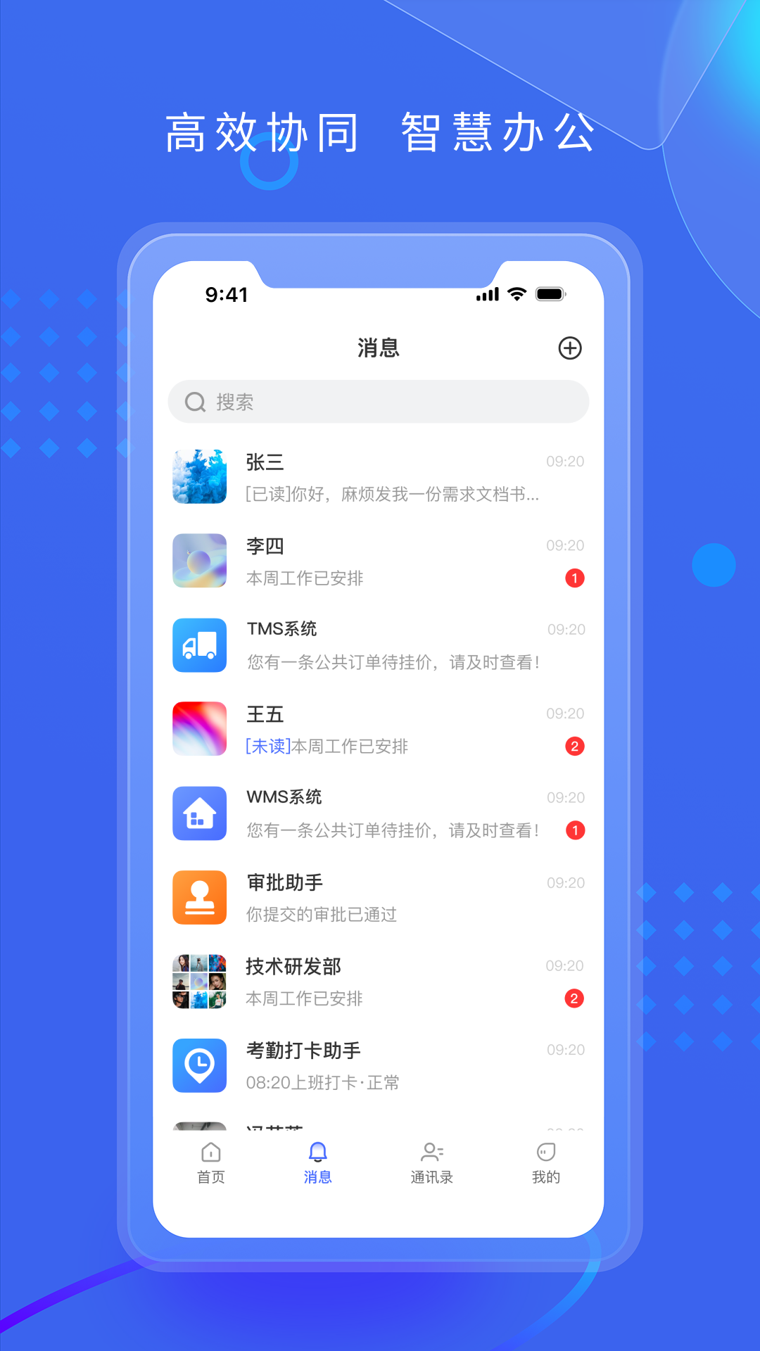 精彩截图-满易智链2025官方新版