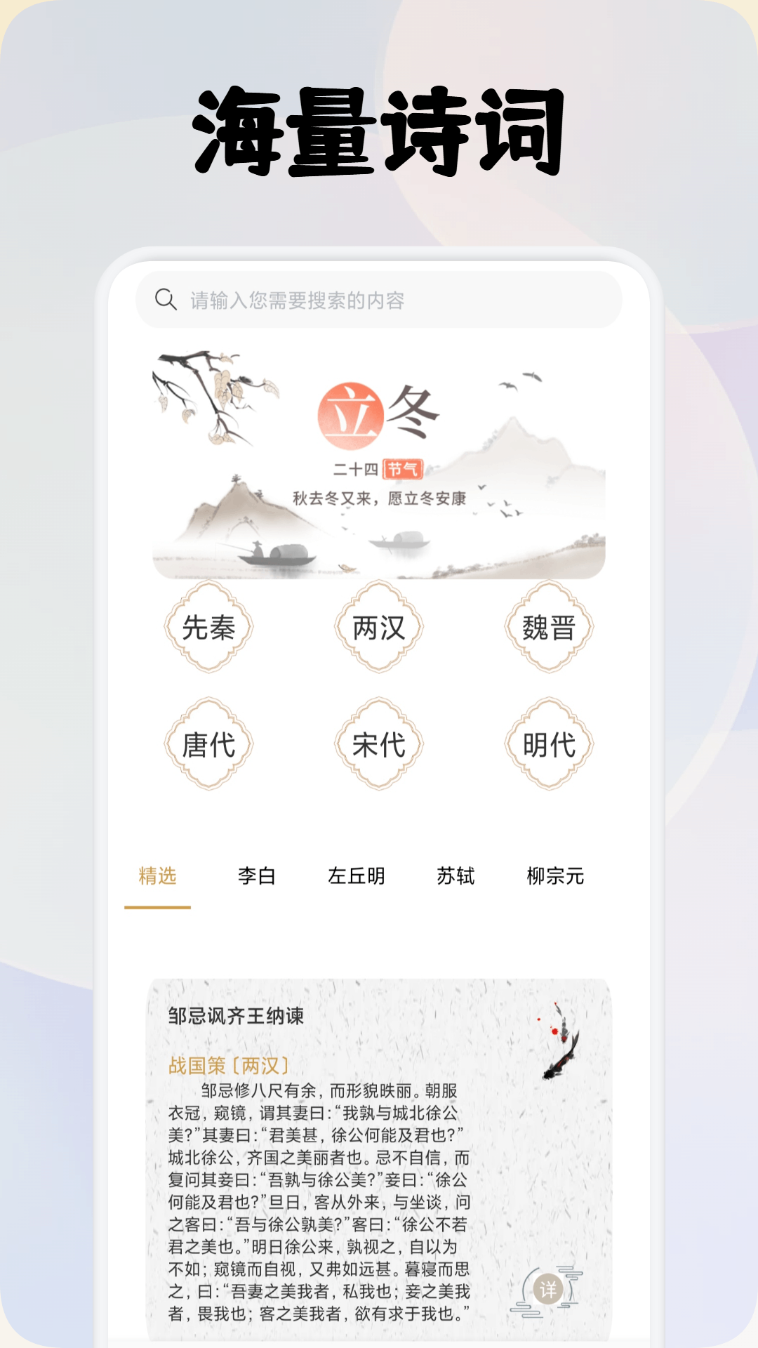 精彩截图-使命圣诗2026官方新版