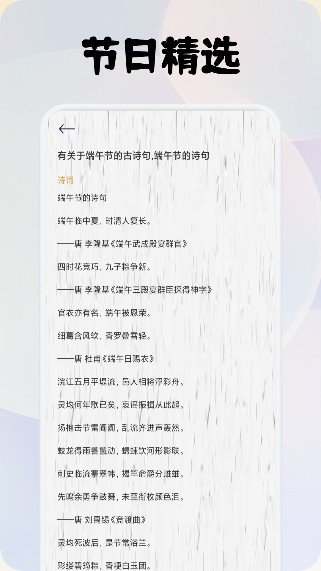 精彩截图-使命圣诗2026官方新版