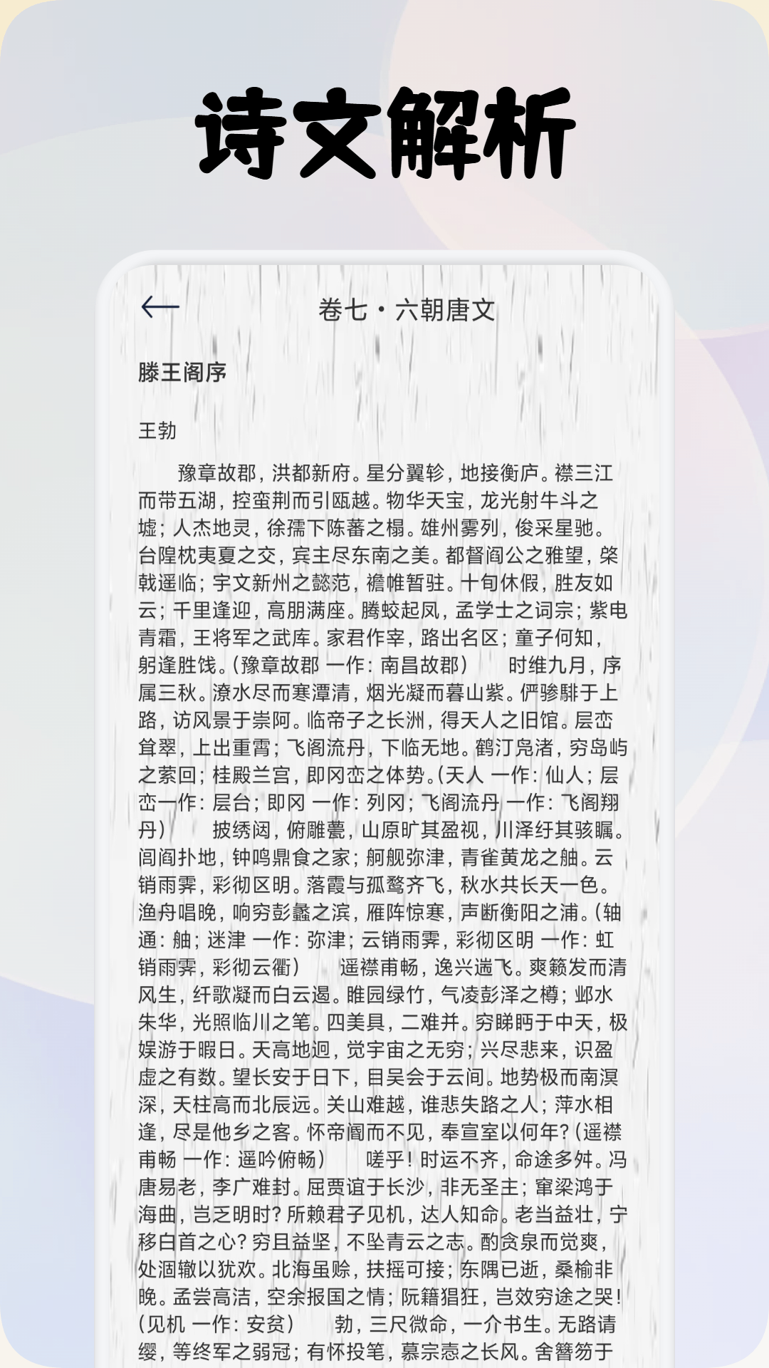精彩截图-使命圣诗2026官方新版