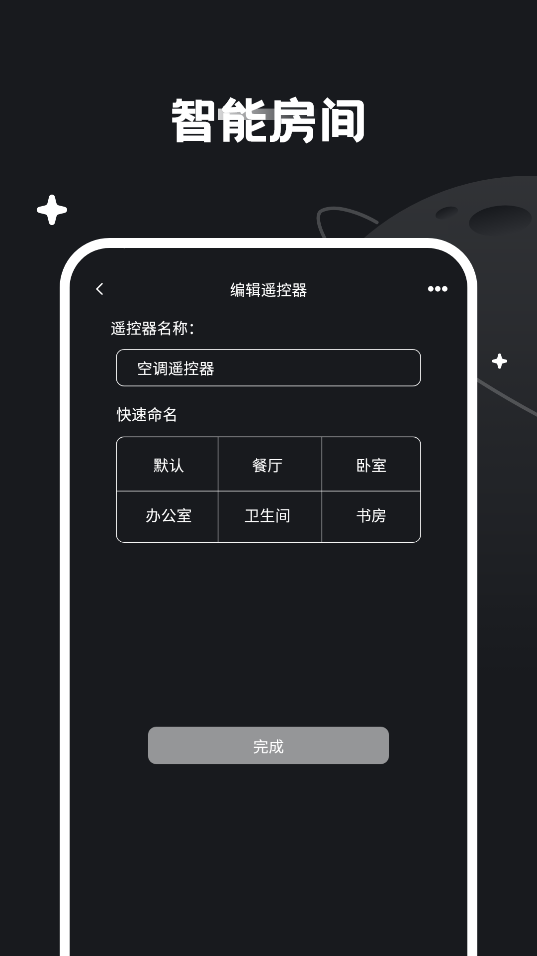 精彩截图-万能遥控器2026官方新版