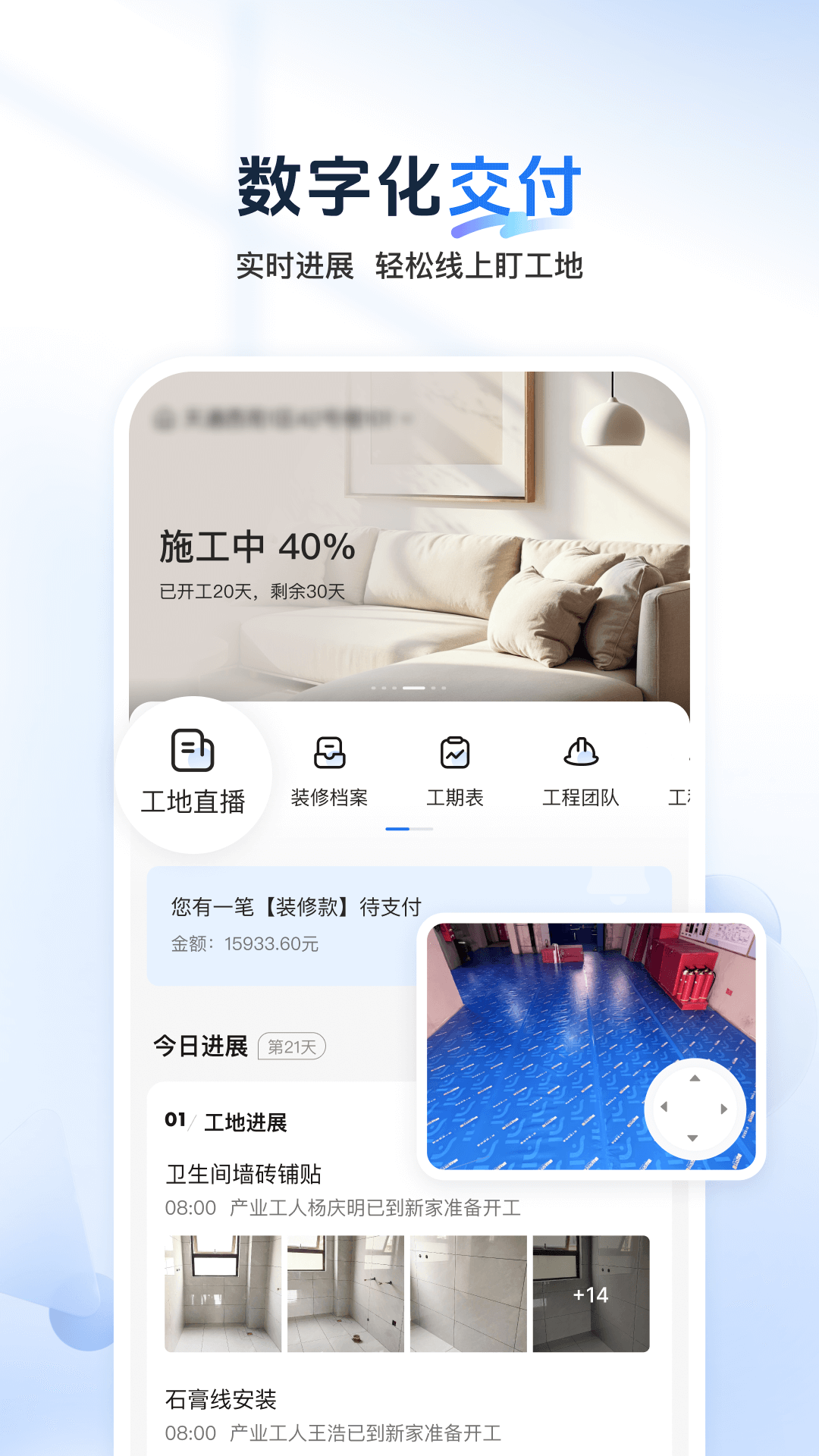 精彩截图-美宅云装2026官方新版
