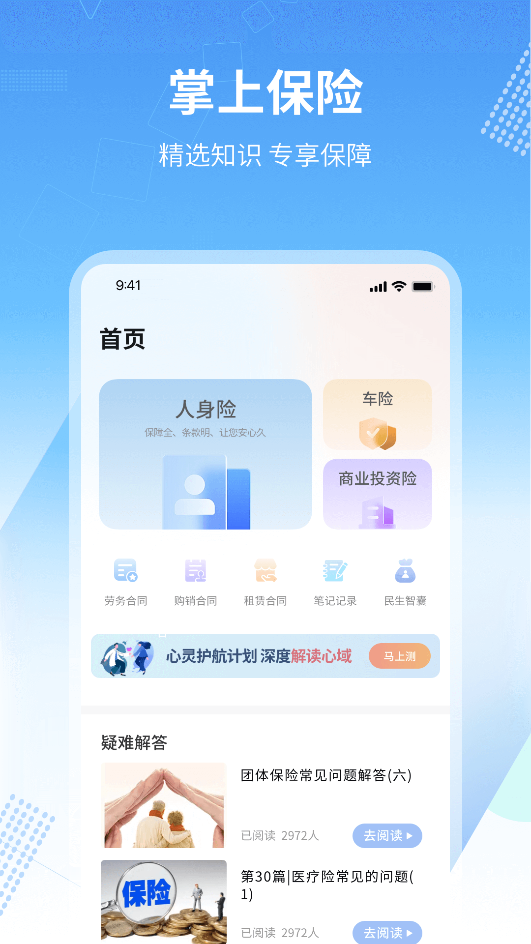 精彩截图-金惠通2026官方新版