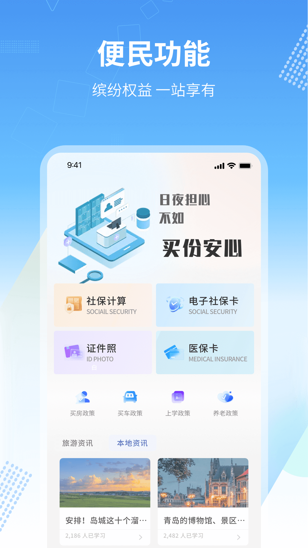 精彩截图-金惠通2026官方新版