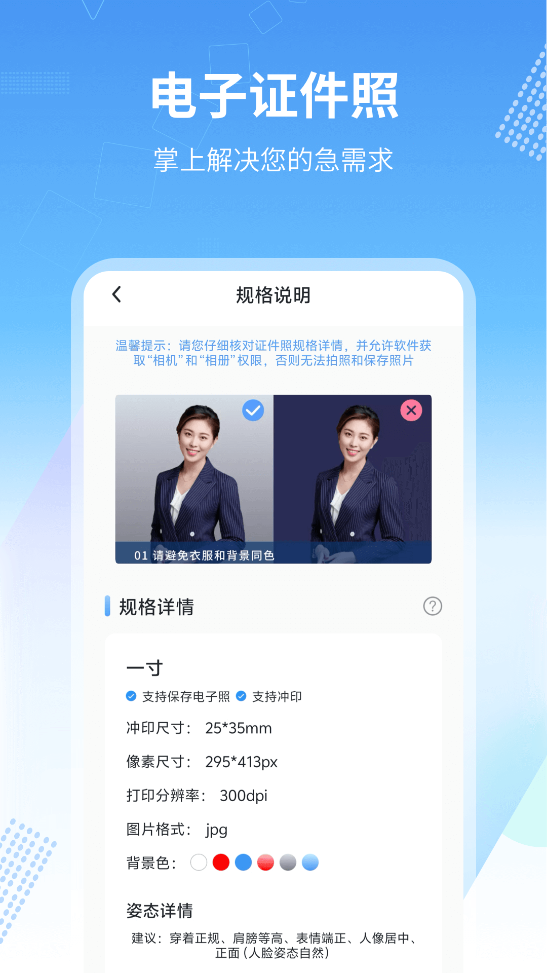 精彩截图-金惠通2026官方新版