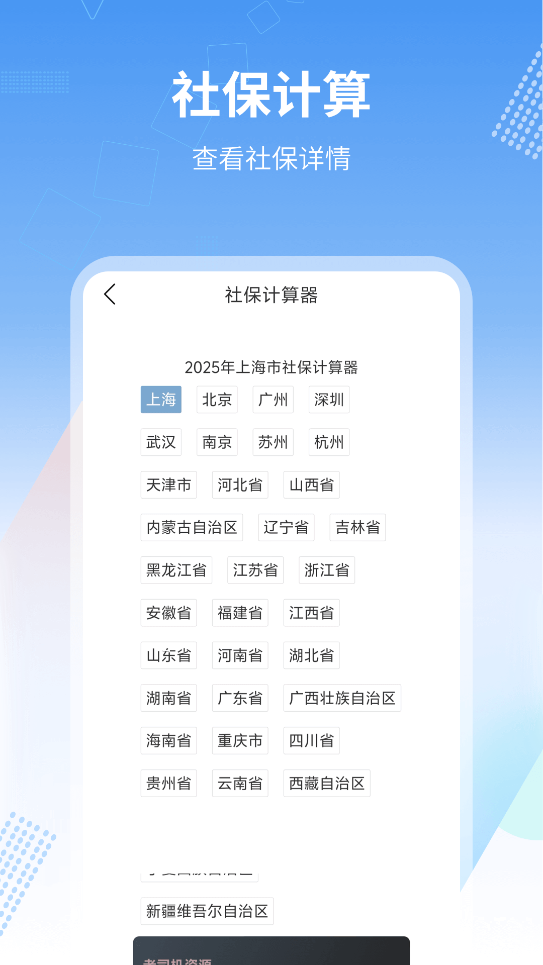 精彩截图-金惠通2026官方新版
