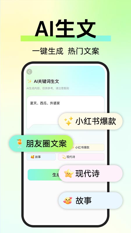 精彩截图-自媒体入门创作助手2026官方新版