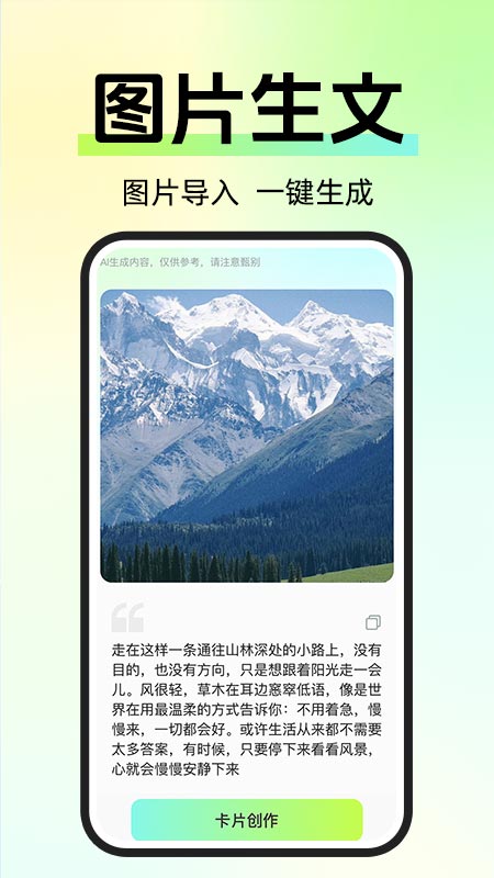 精彩截图-自媒体入门创作助手2026官方新版