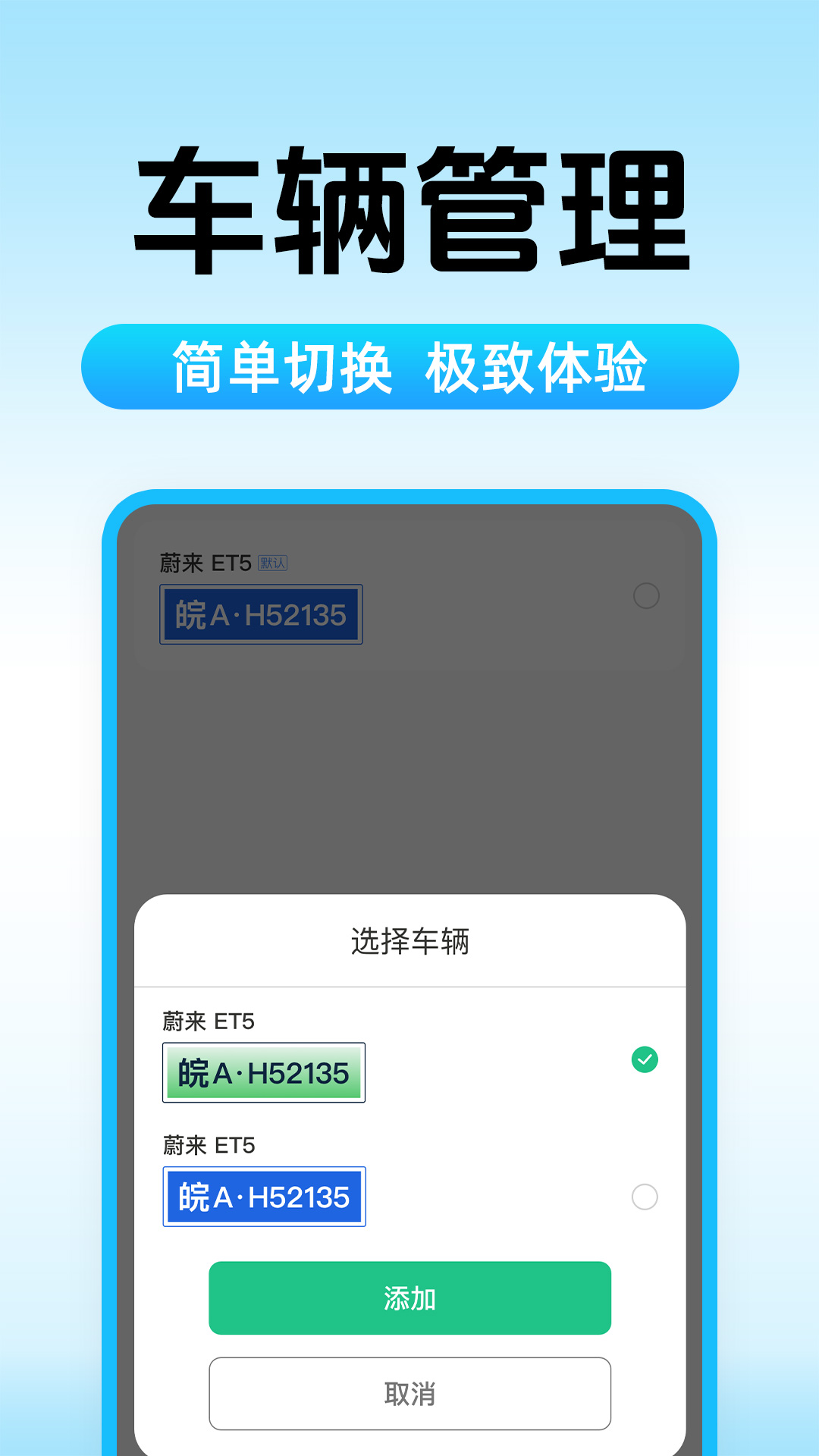 精彩截图-油耗电耗助手2026官方新版
