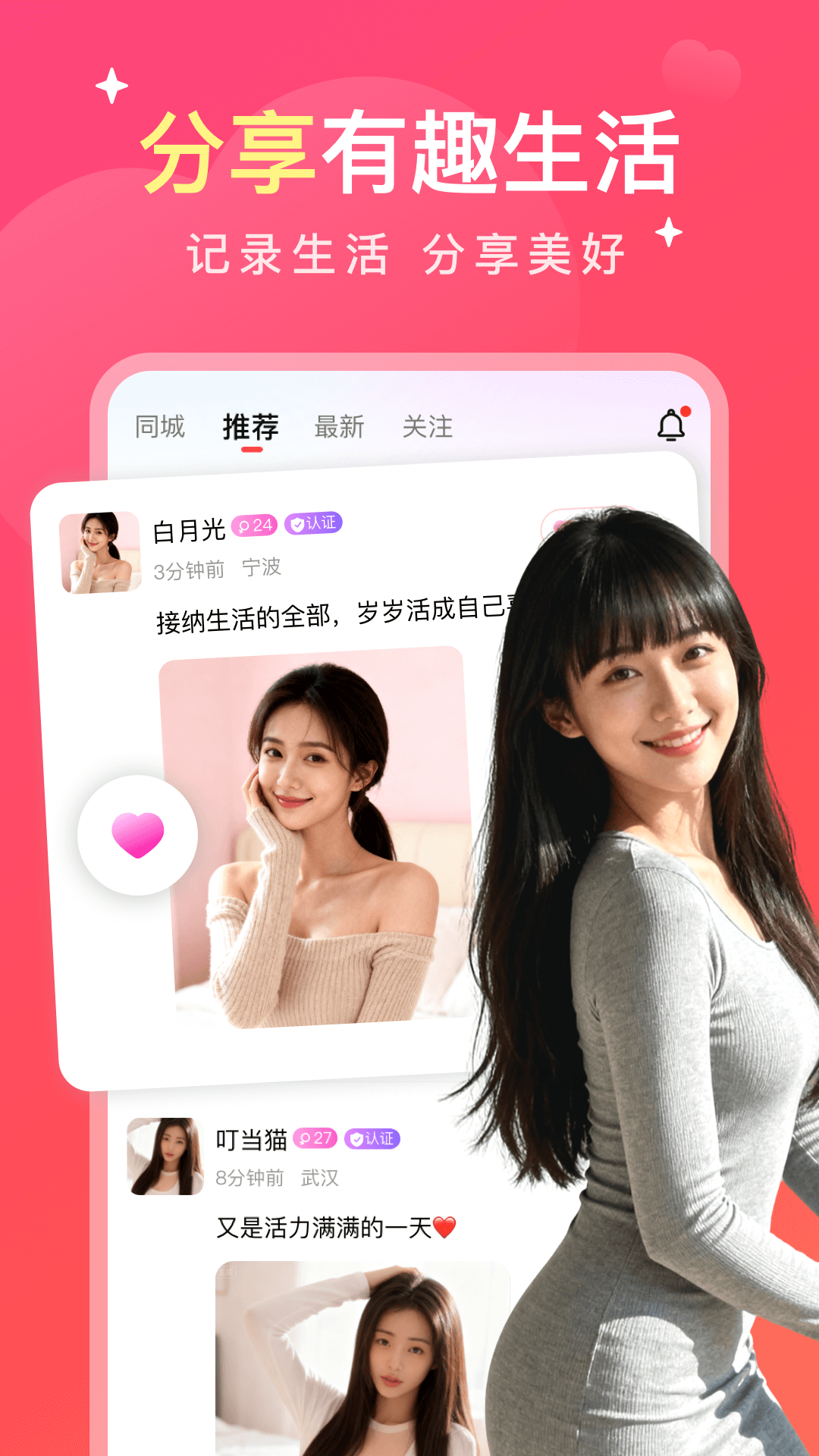 精彩截图-缘陌2026官方新版