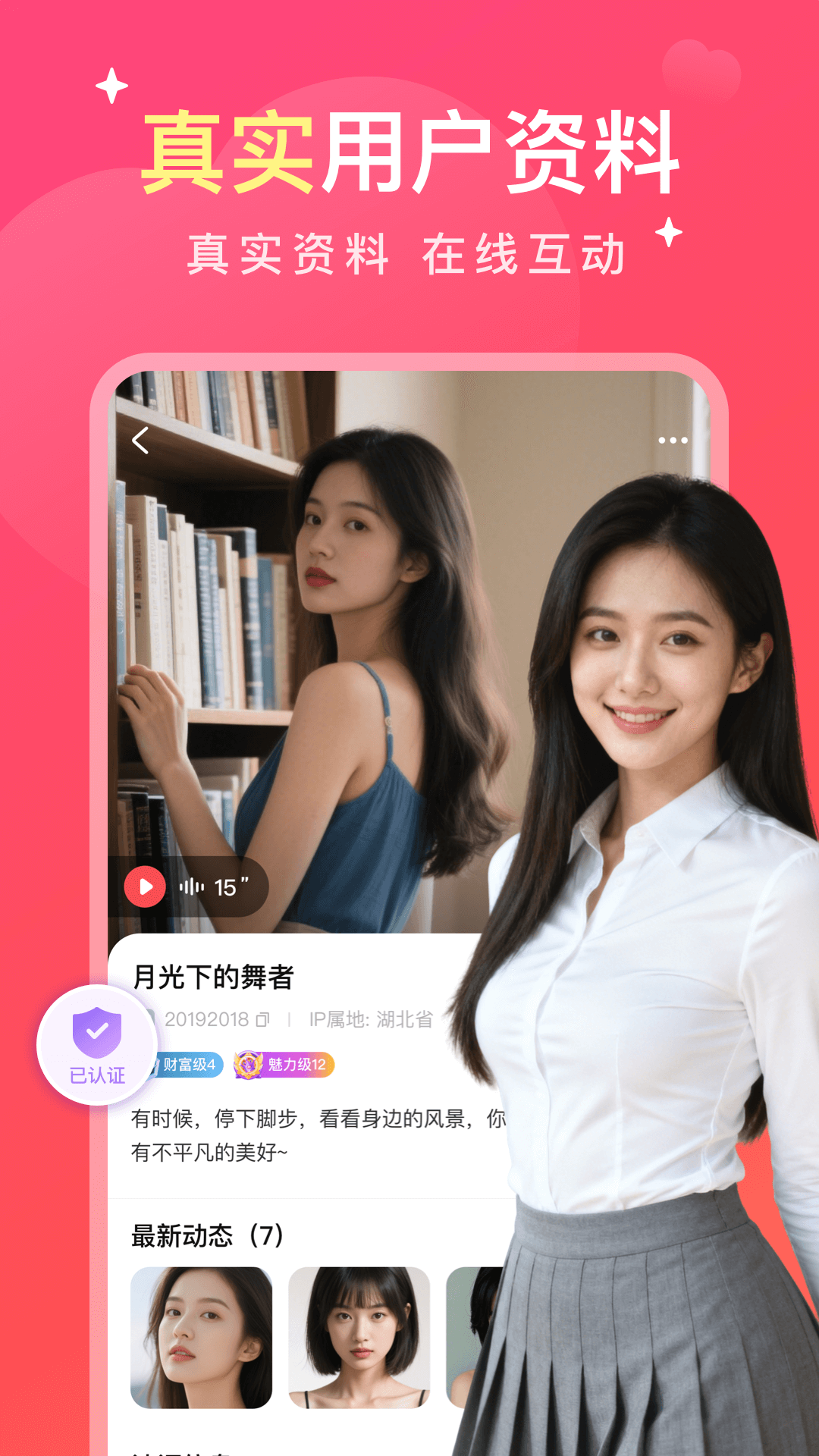 精彩截图-缘陌2026官方新版