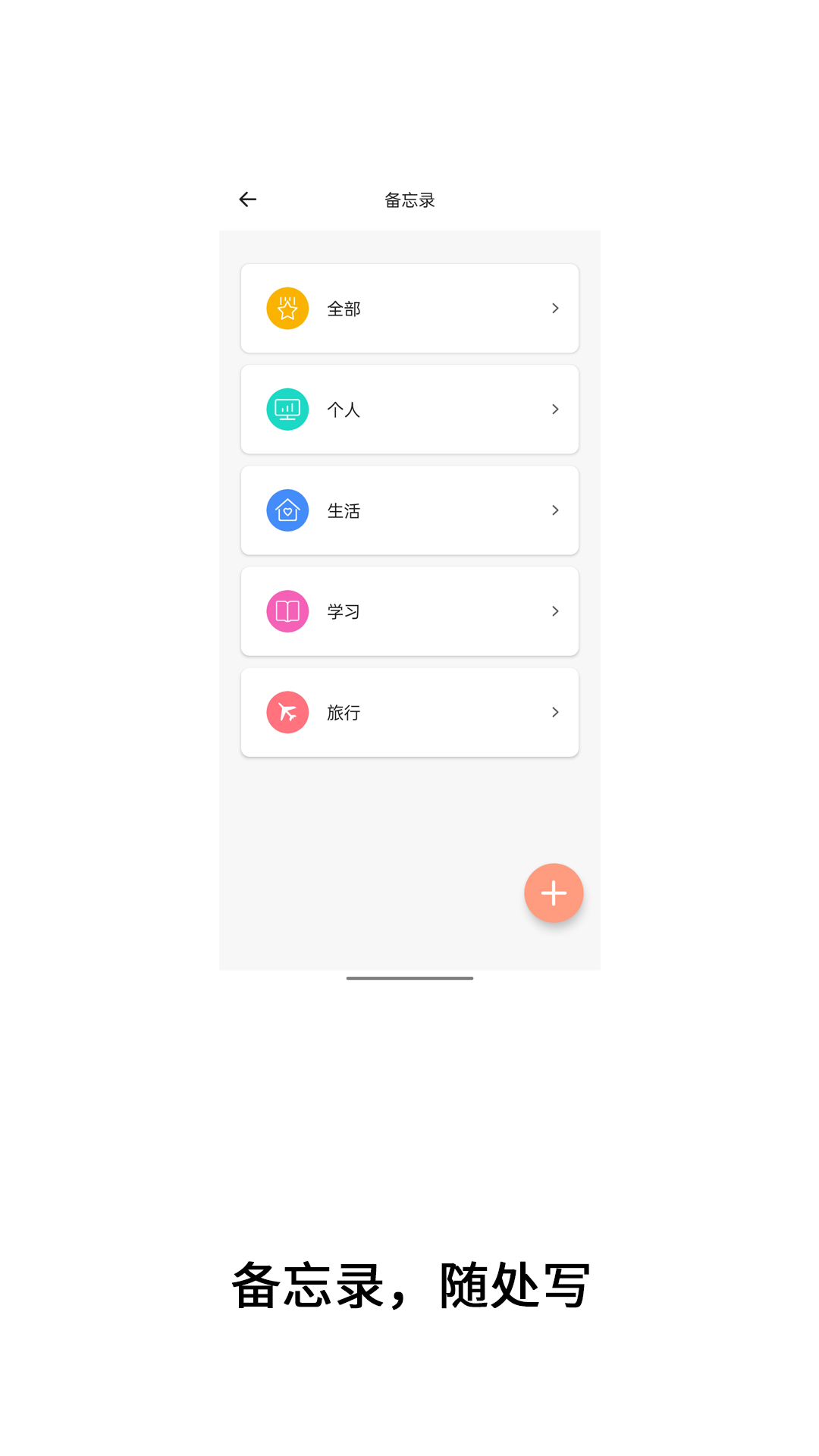 精彩截图-便签记事加密2025官方新版