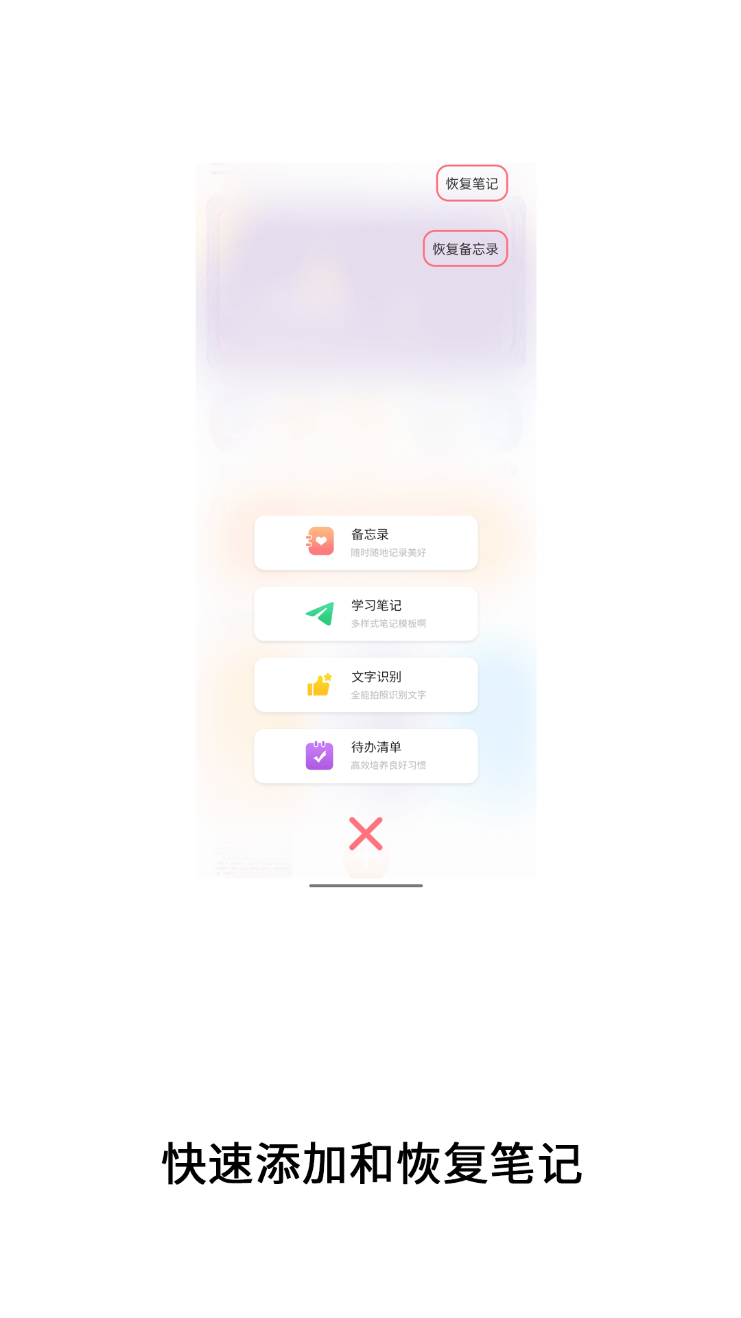 精彩截图-便签记事加密2025官方新版