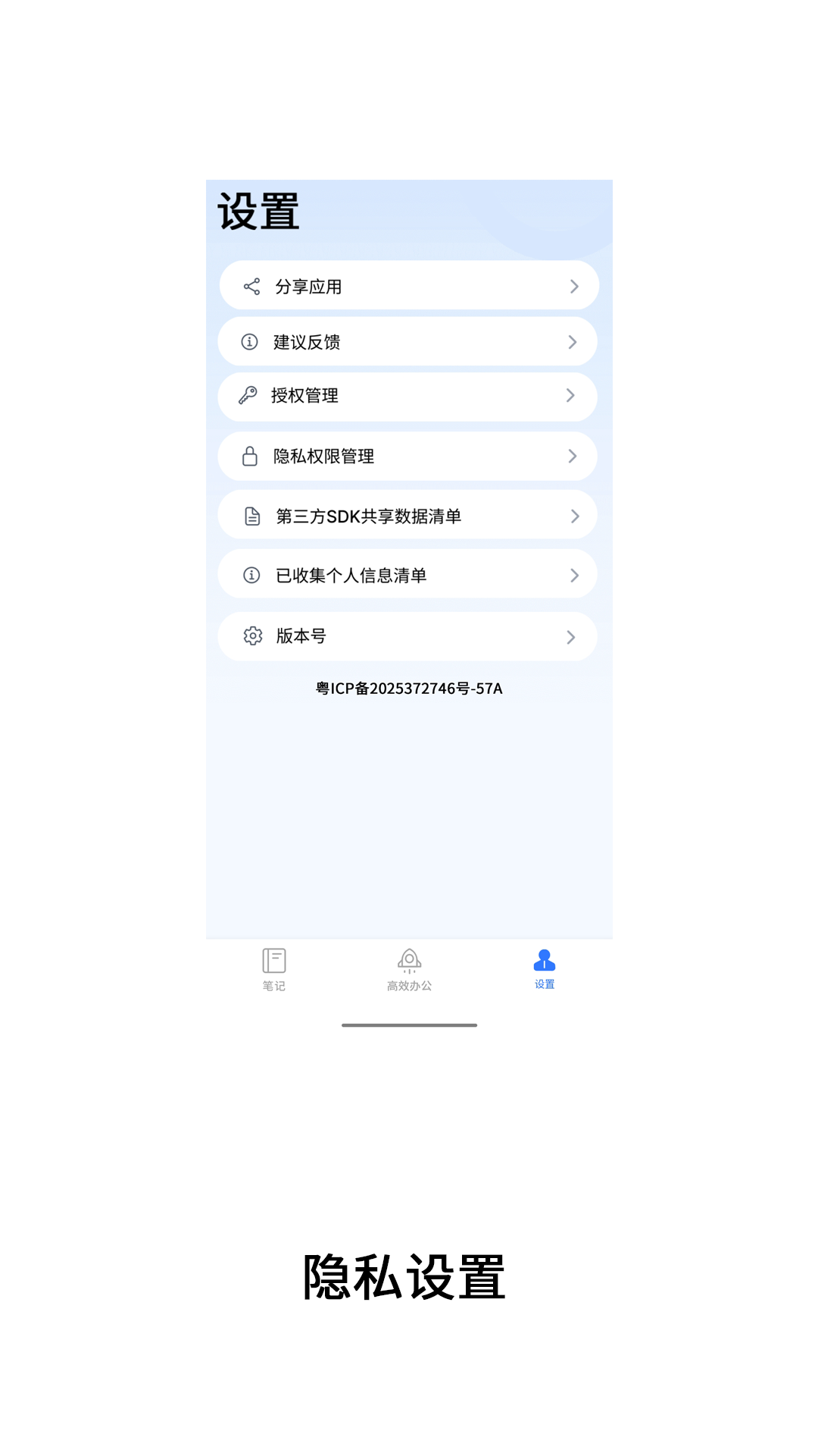 精彩截图-便签记事加密2025官方新版