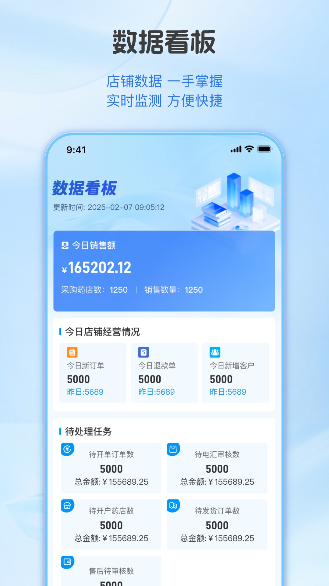 精彩截图-点药达商家端2026官方新版