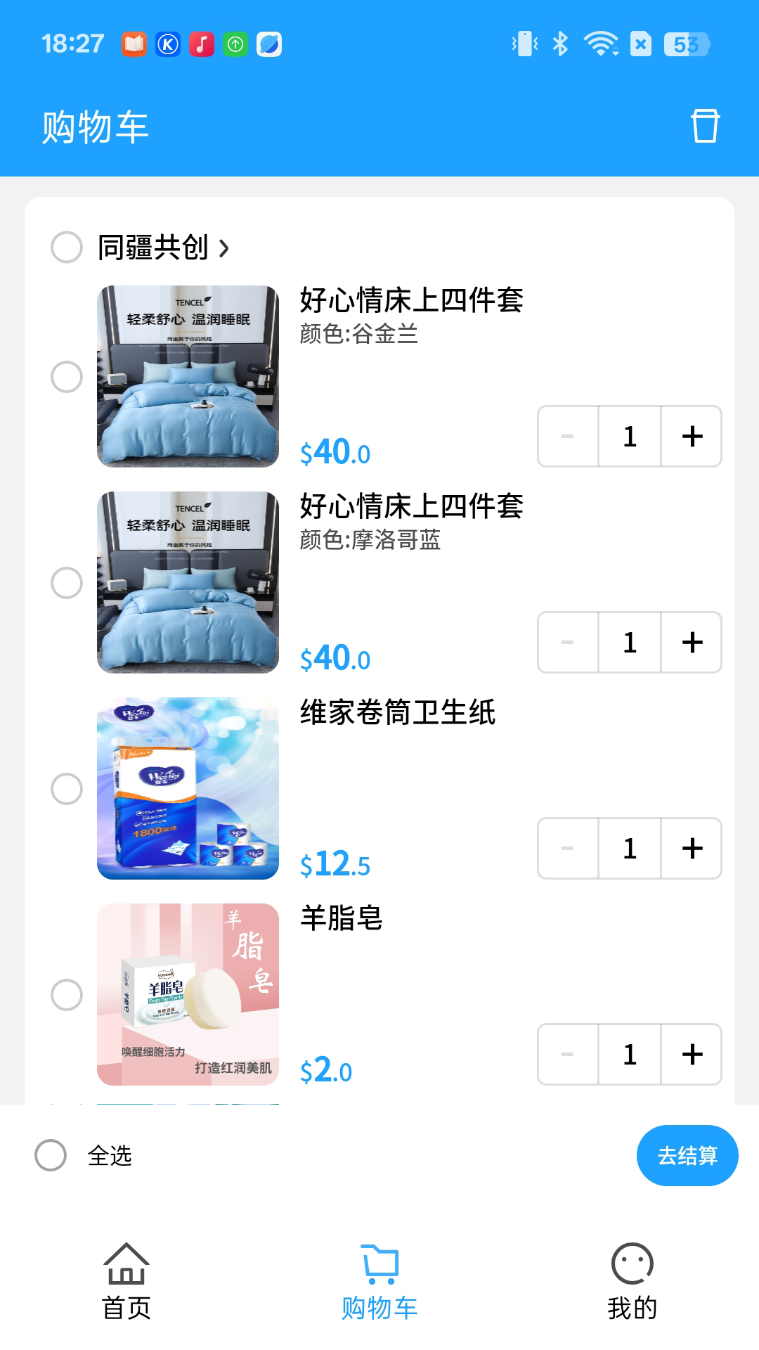 精彩截图-环球集贸2026官方新版