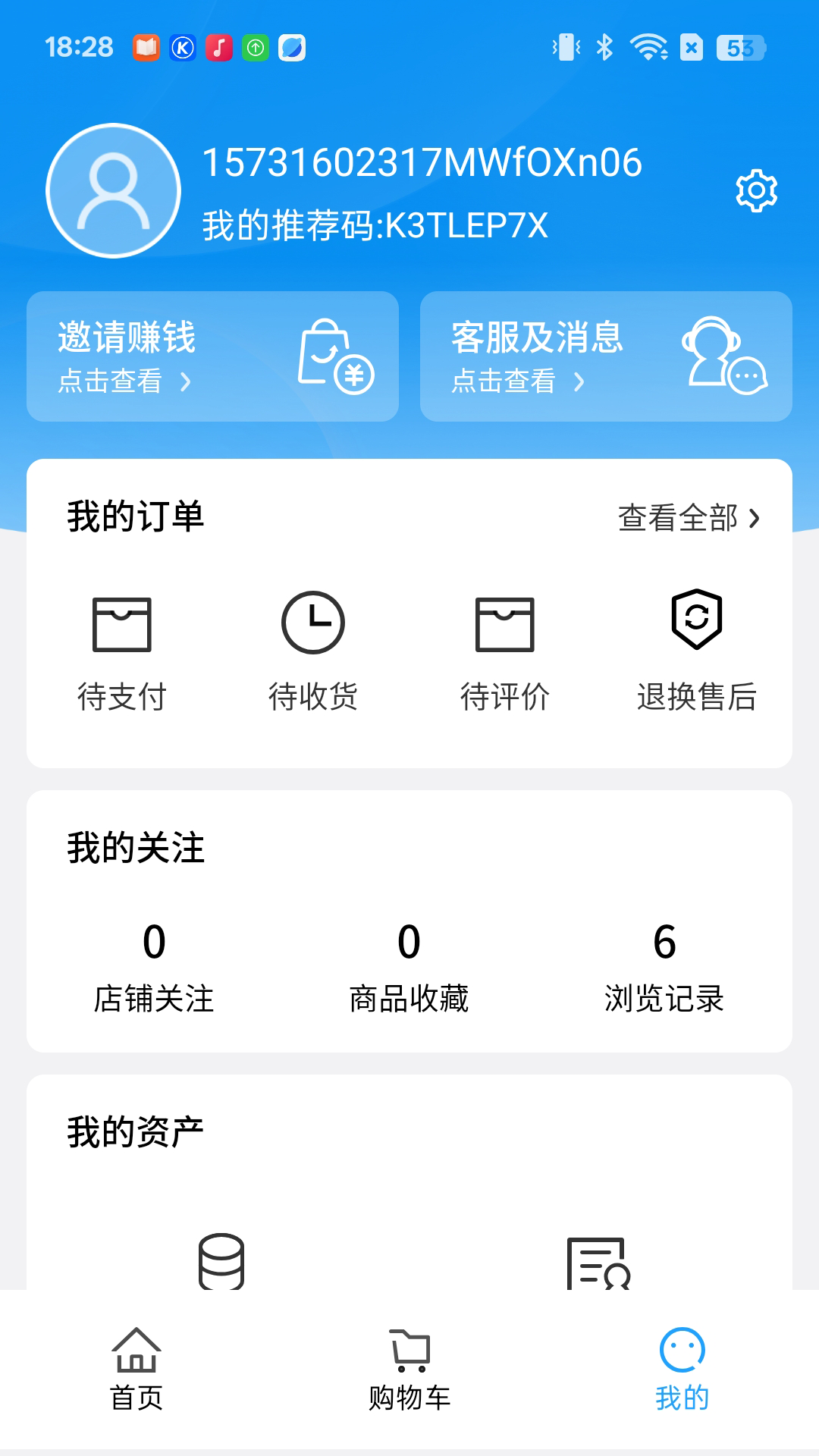 精彩截图-环球集贸2026官方新版