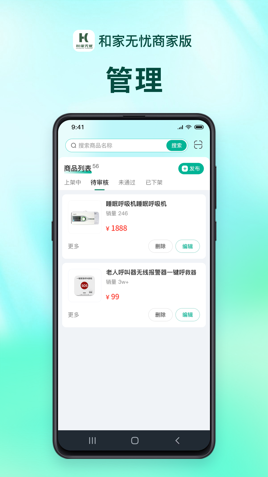 精彩截图-和家无忧商户端2026官方新版