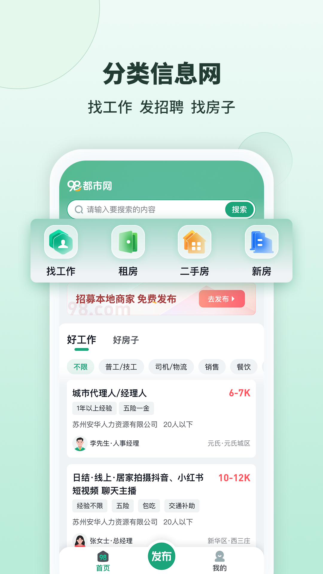 精彩截图-98都市2026官方新版