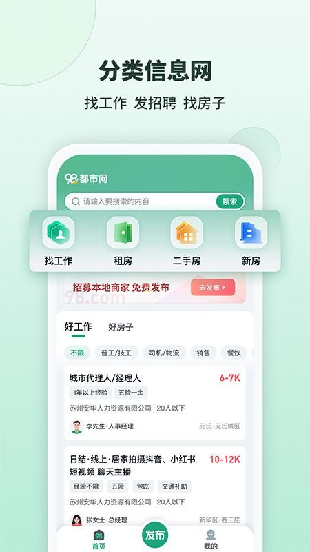 98都市 截图 1